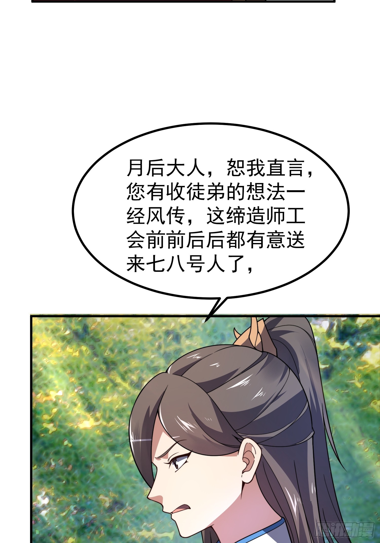 35 前往王都(1/2)-第37话