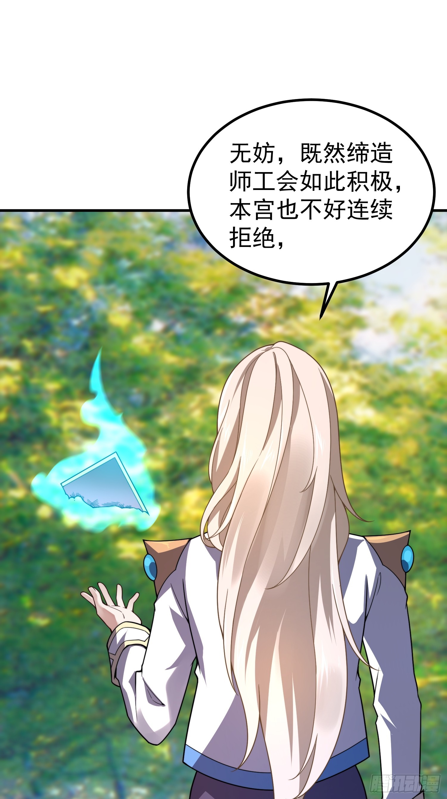 35 前往王都(1/2)-第37话