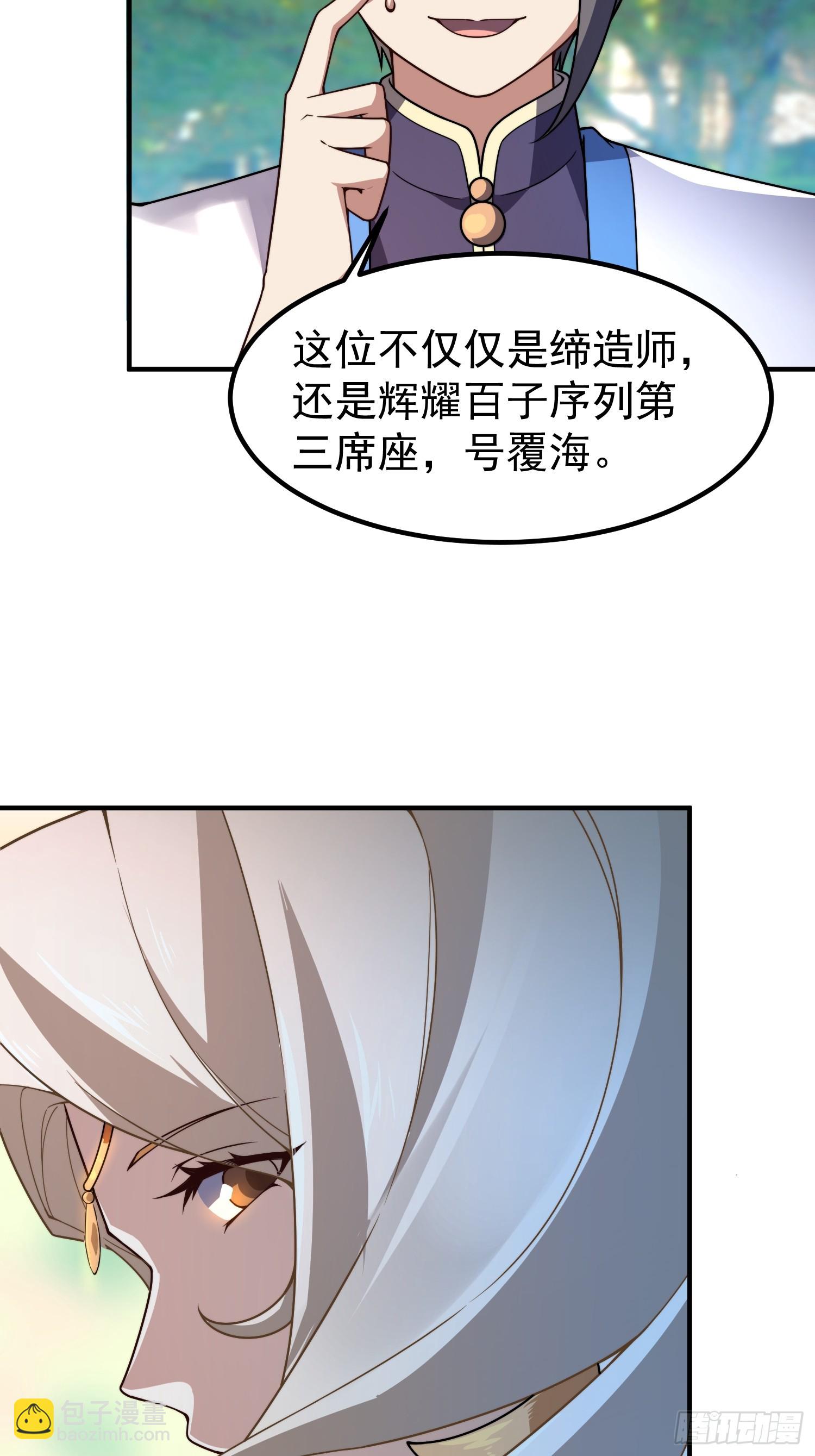 35 前往王都(1/2)-第37话
