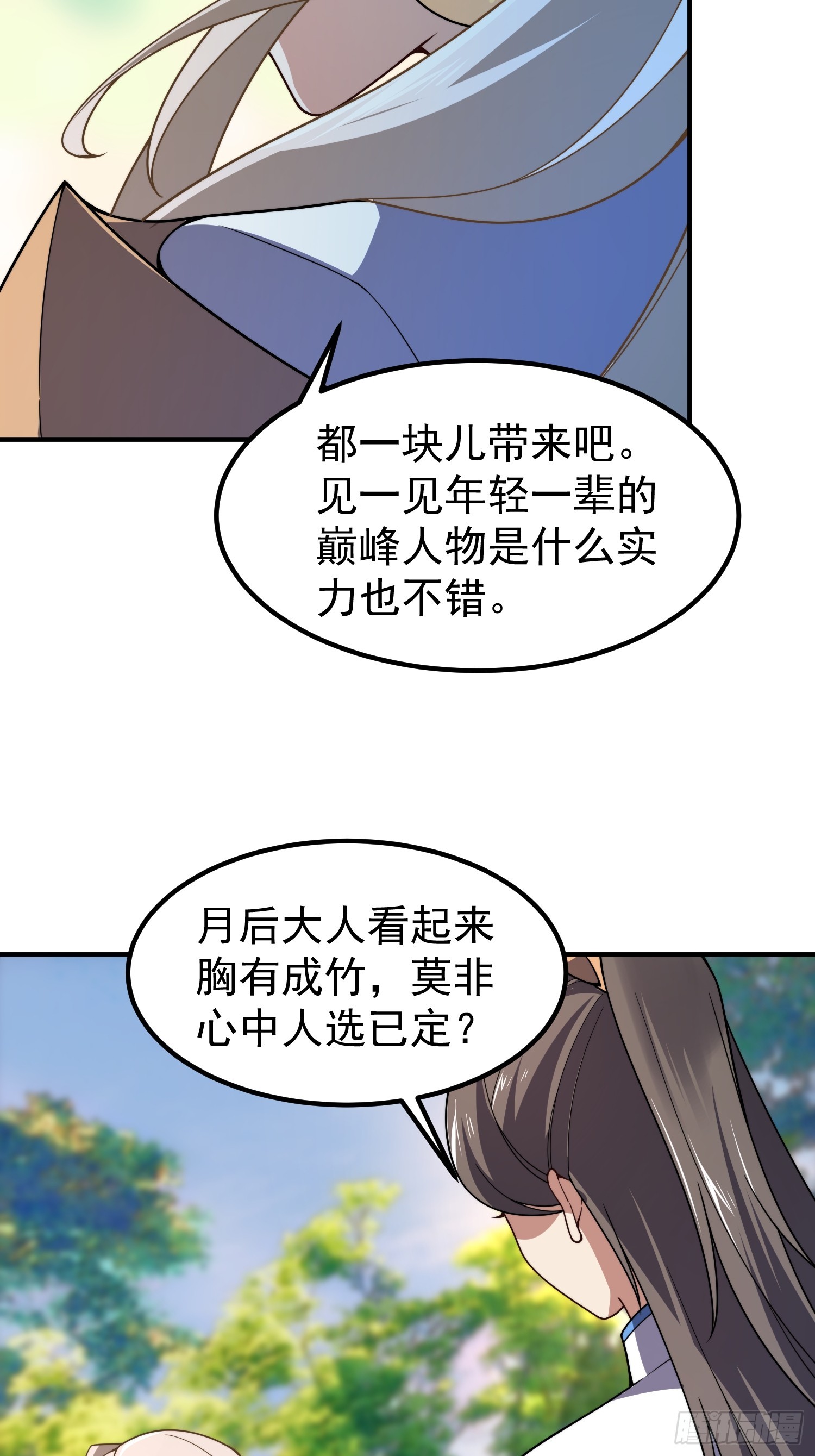 35 前往王都(1/2)-第37话