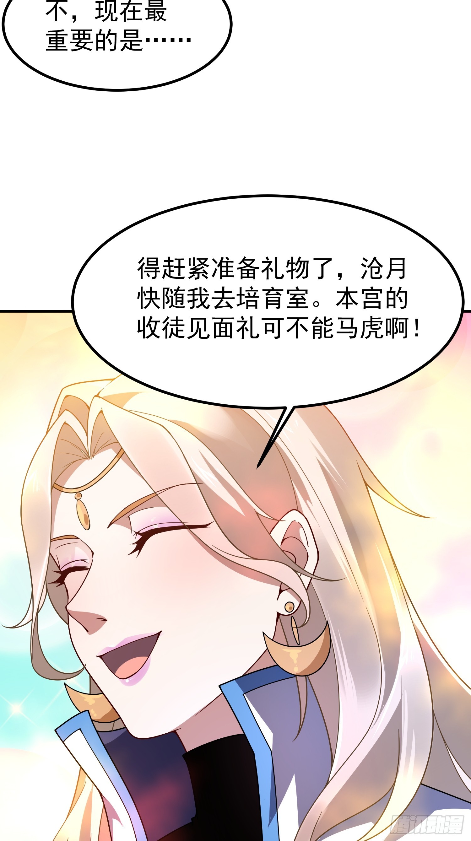 35 前往王都(1/2)-第37话