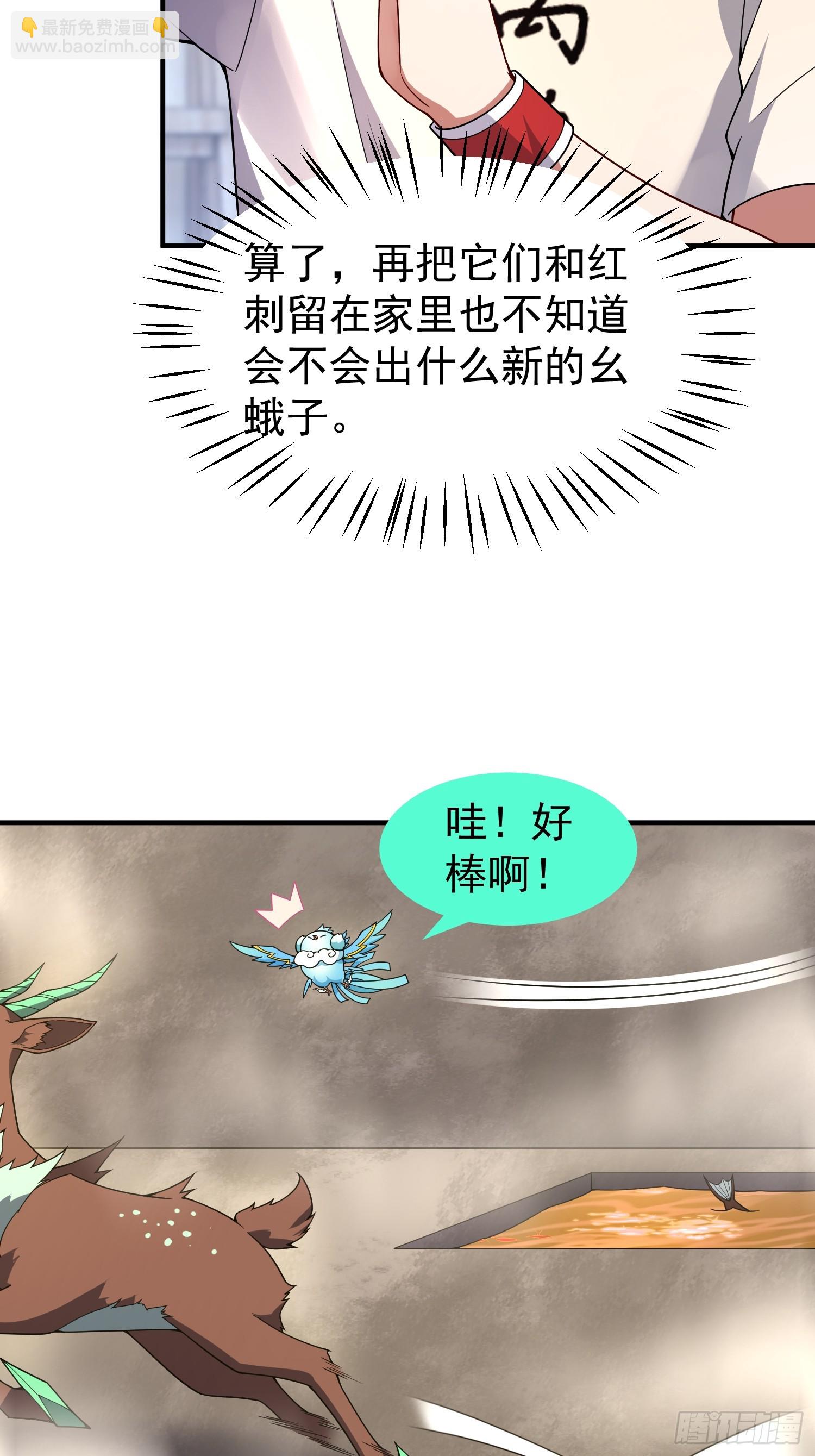 35 前往王都(1/2)-第37话
