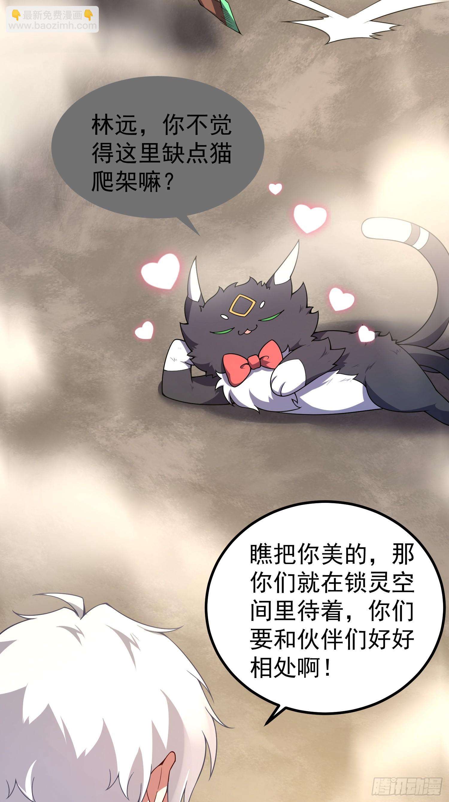 35 前往王都(1/2)-第37话