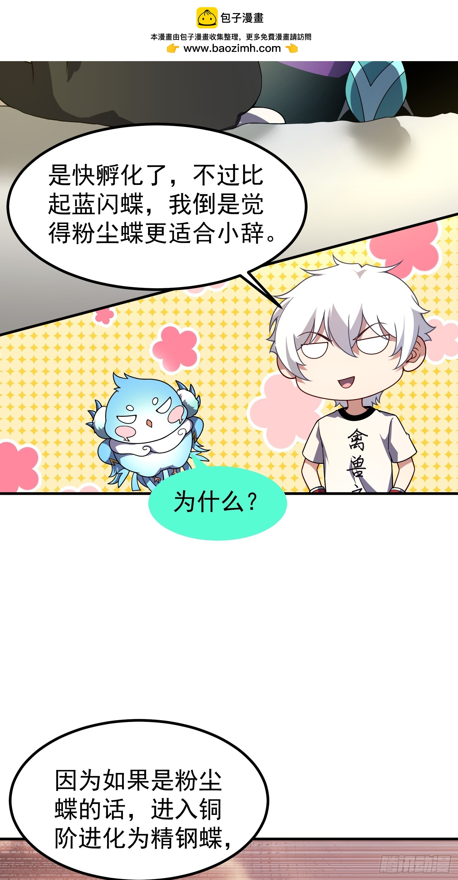 35 前往王都(1/2)-第37话