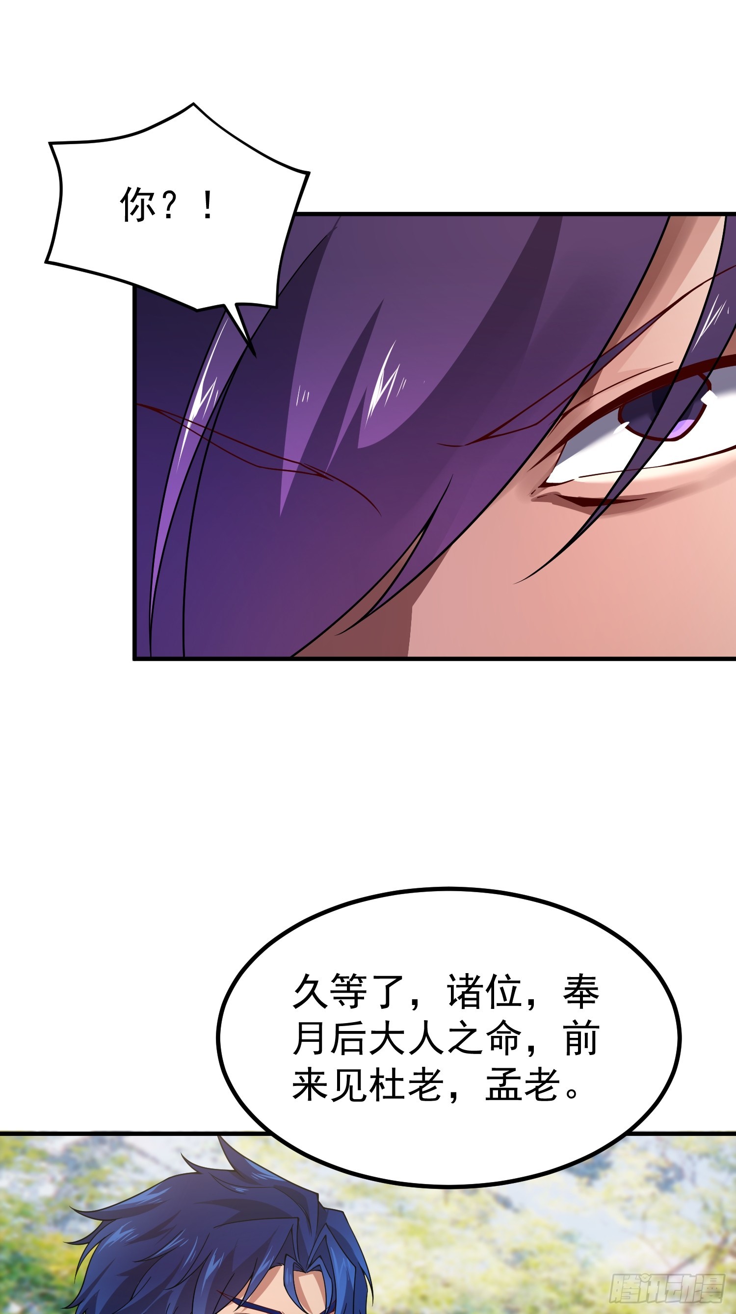 37 争夺(1/2)-第39话