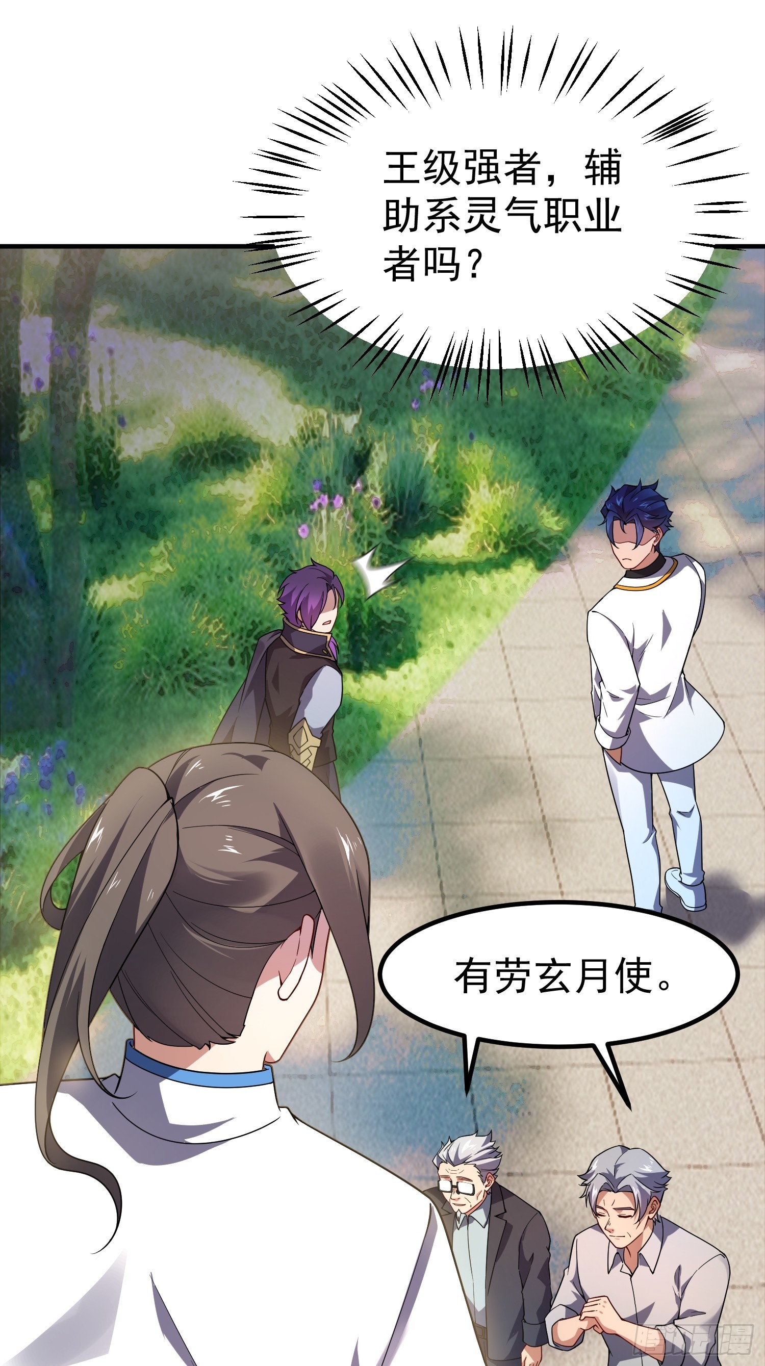 37 争夺(1/2)-第39话