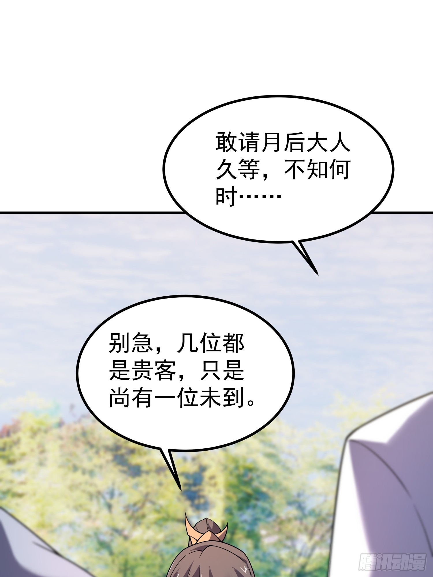 37 争夺(1/2)-第39话