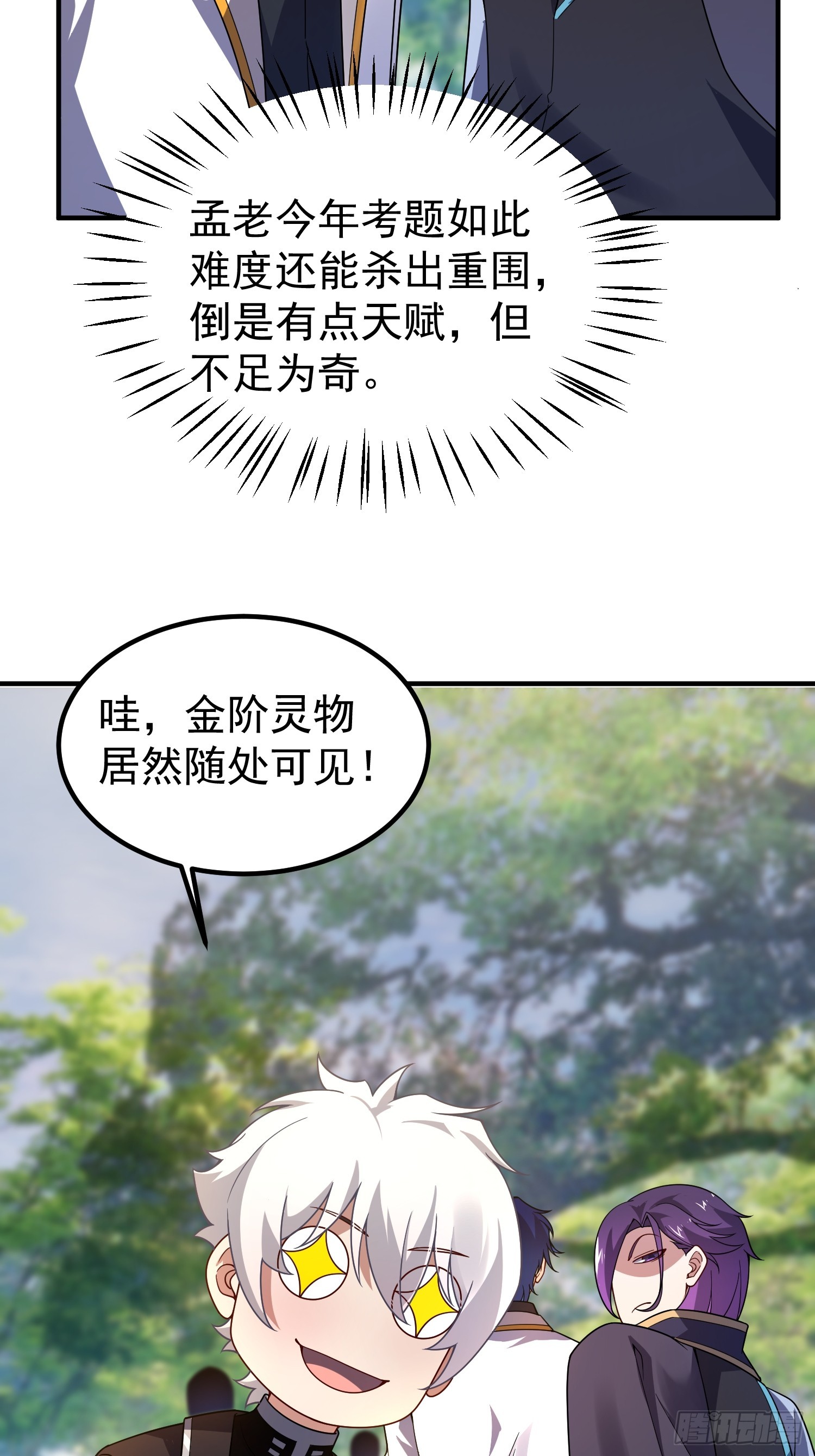 37 争夺(1/2)-第39话