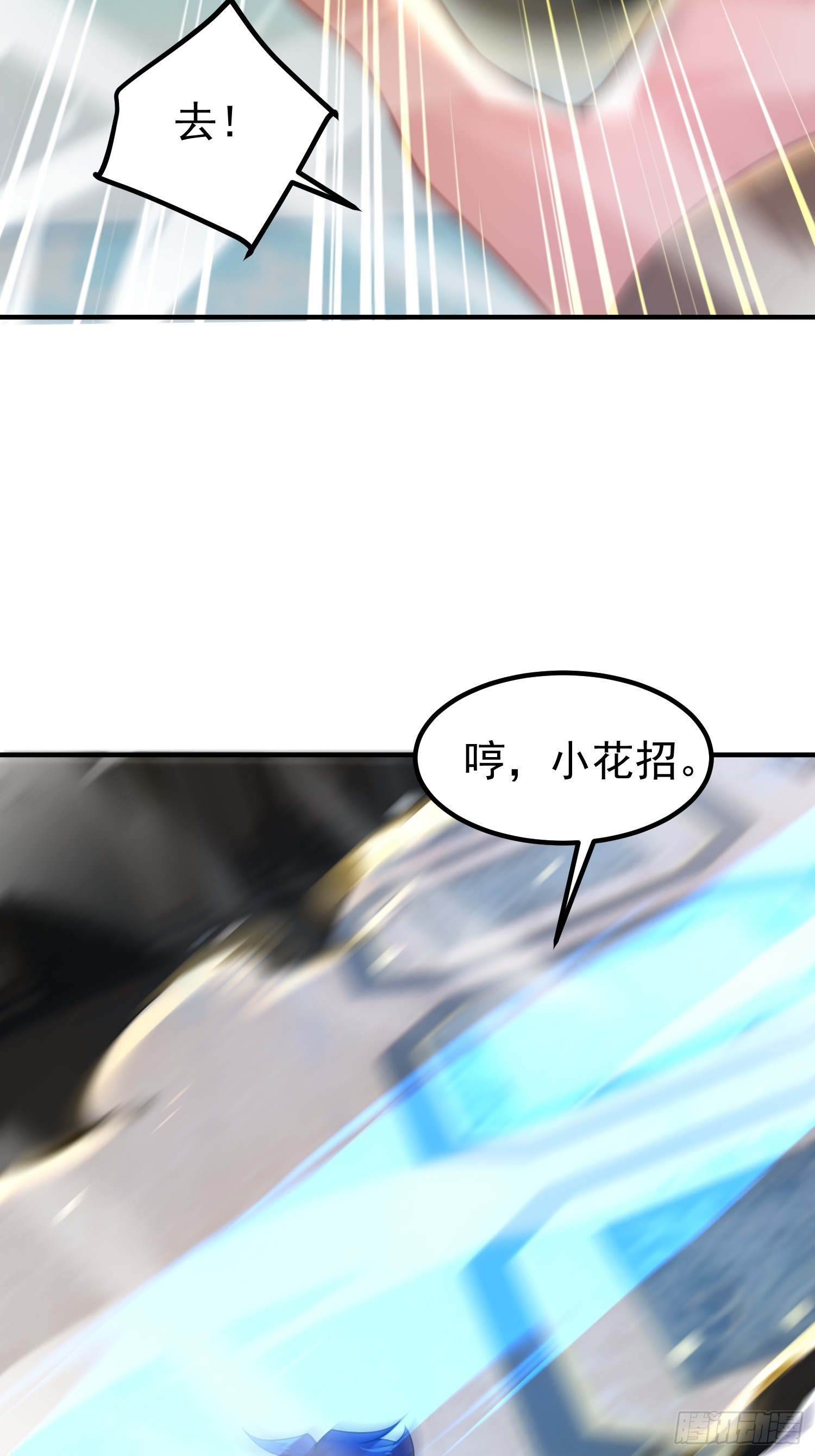 37 争夺(1/2)-第39话