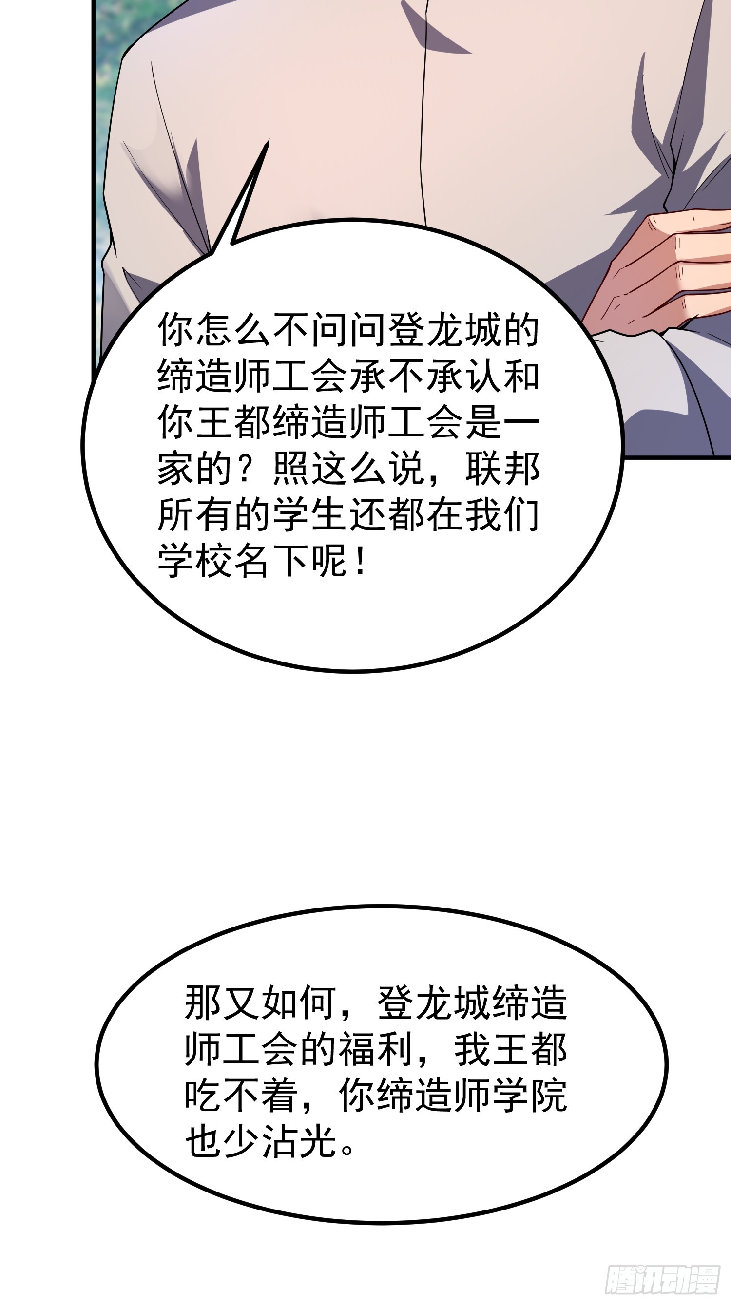 37 争夺(1/2)-第39话