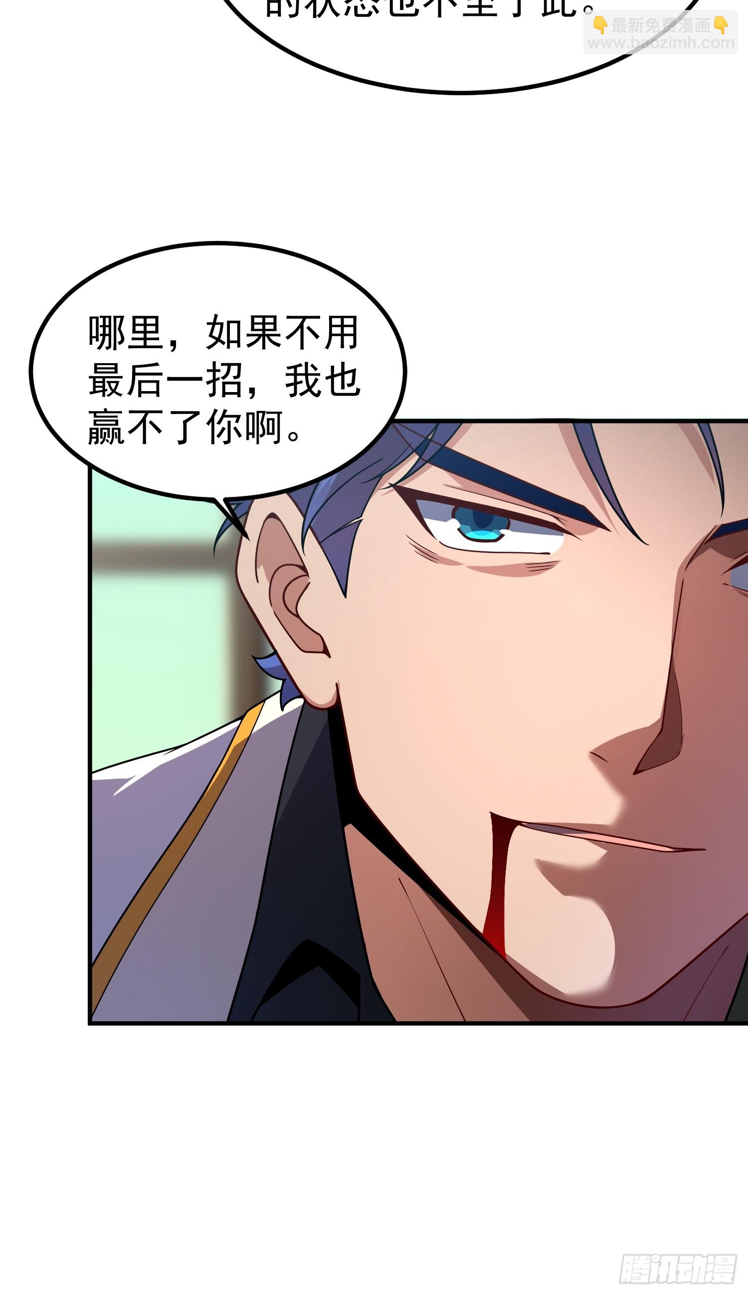 39 实力之战(1/2)-第41话