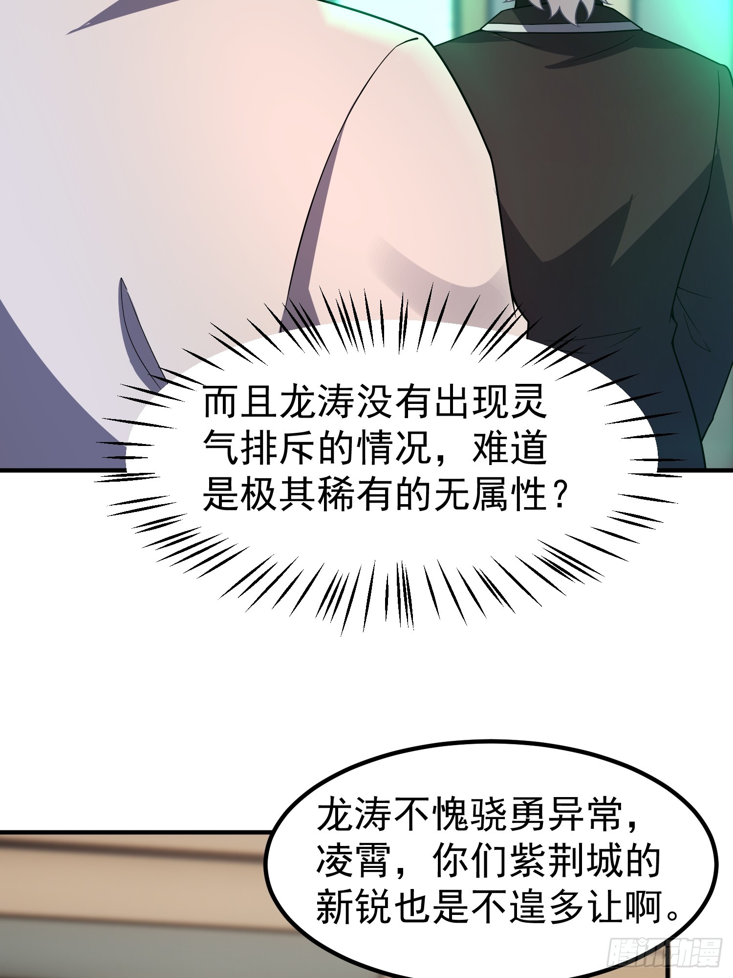 39 实力之战(1/2)-第41话