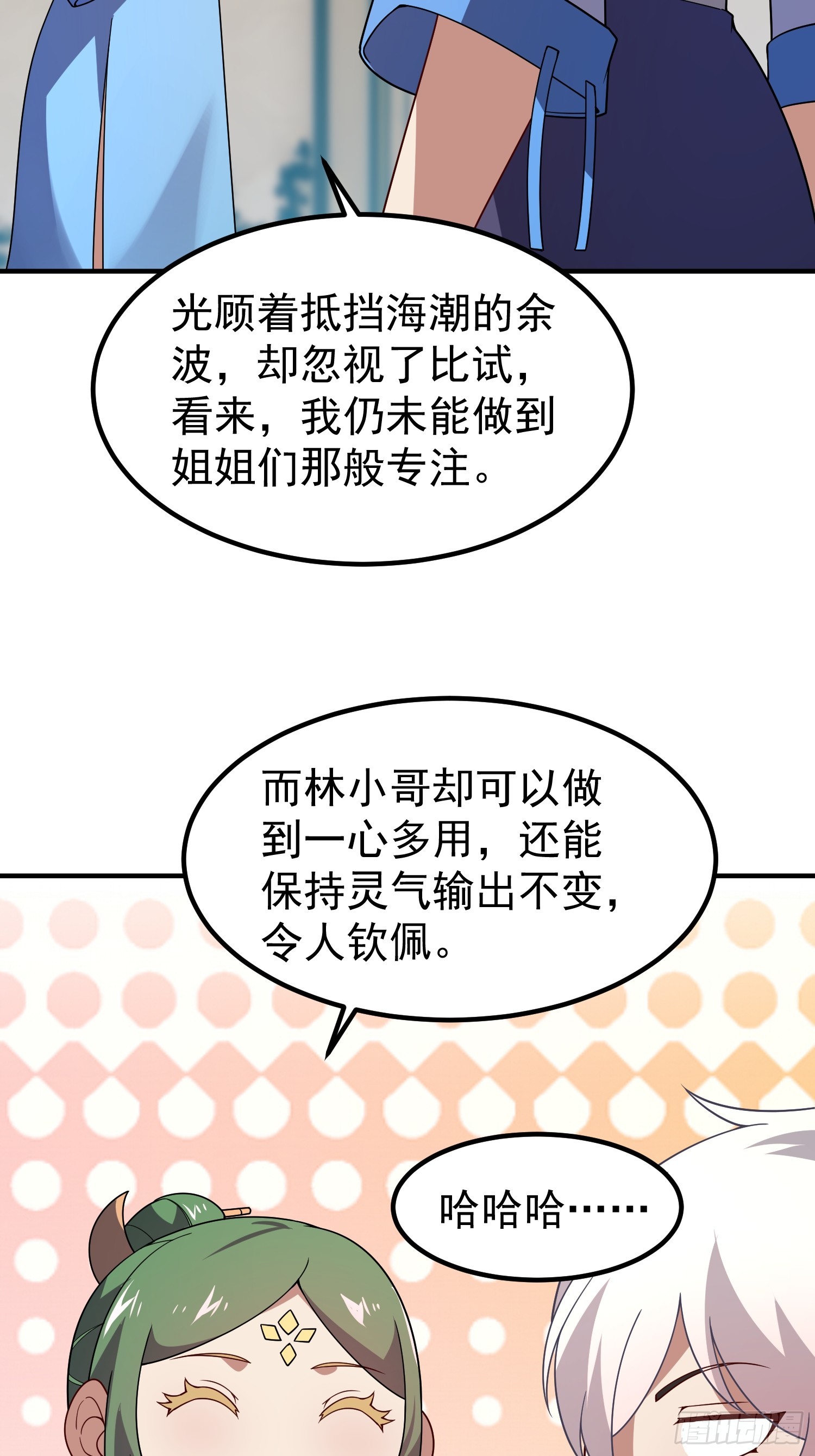 39 实力之战(1/2)-第41话