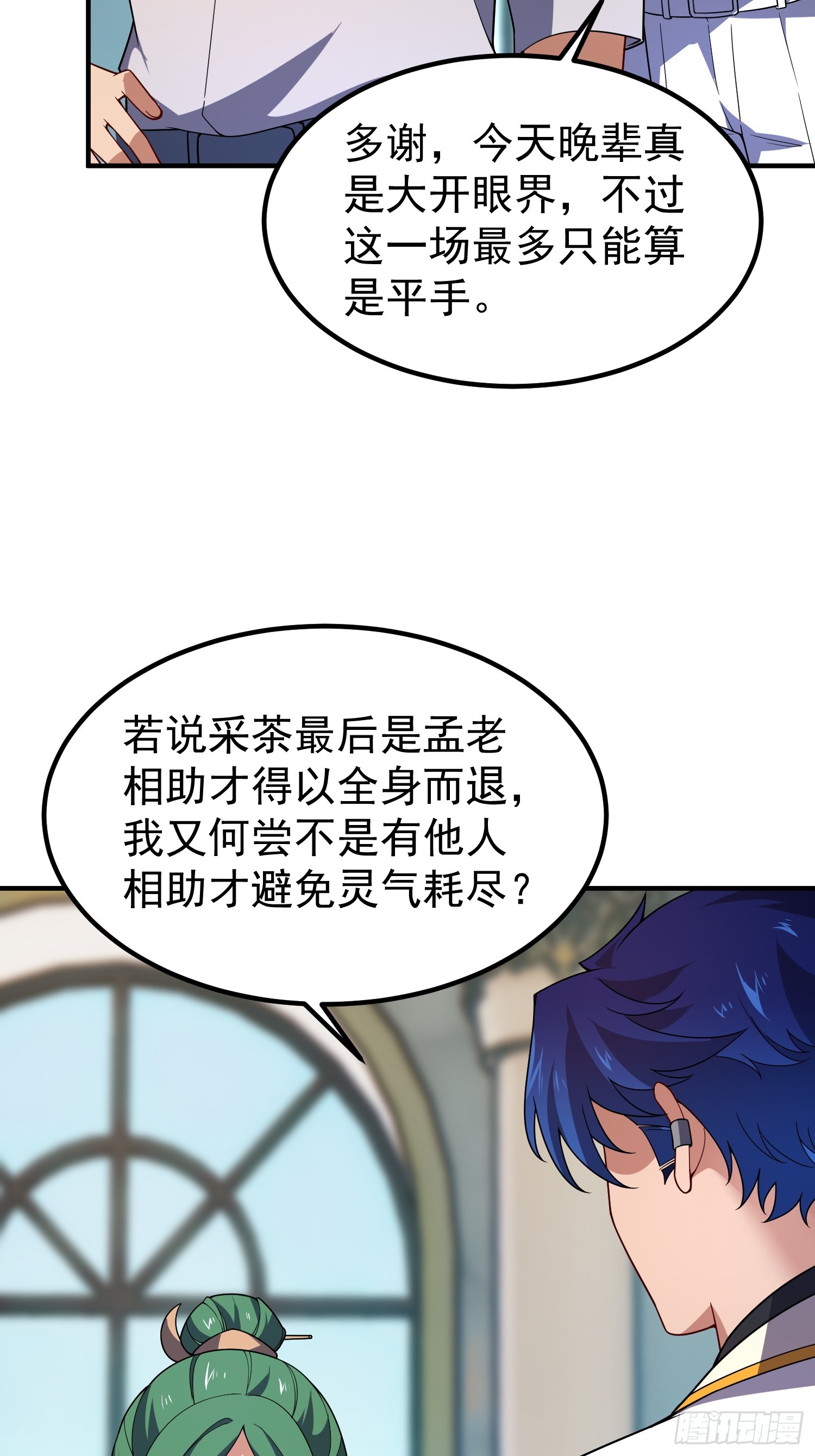 39 实力之战(1/2)-第41话