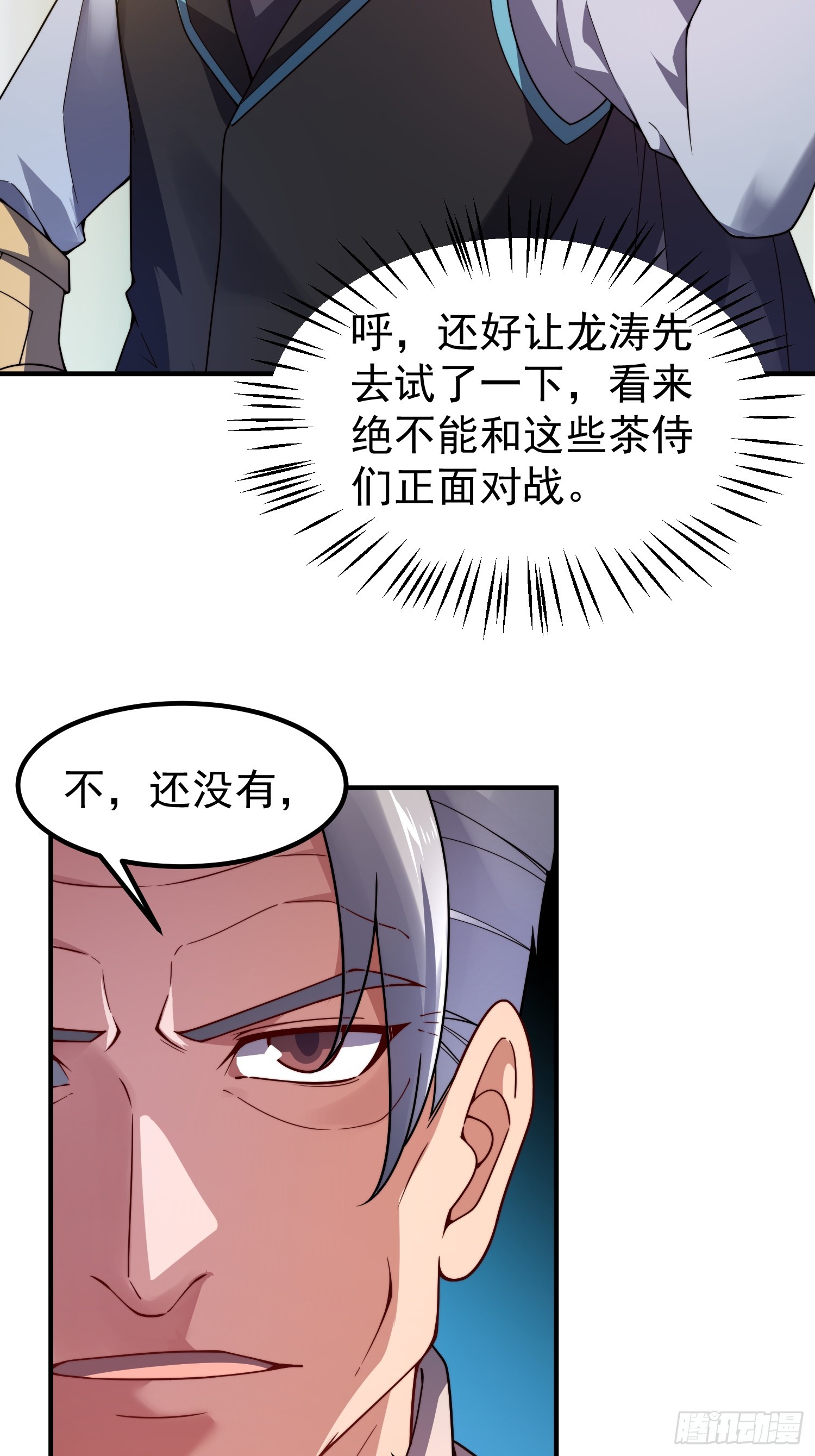 39 实力之战(1/2)-第41话