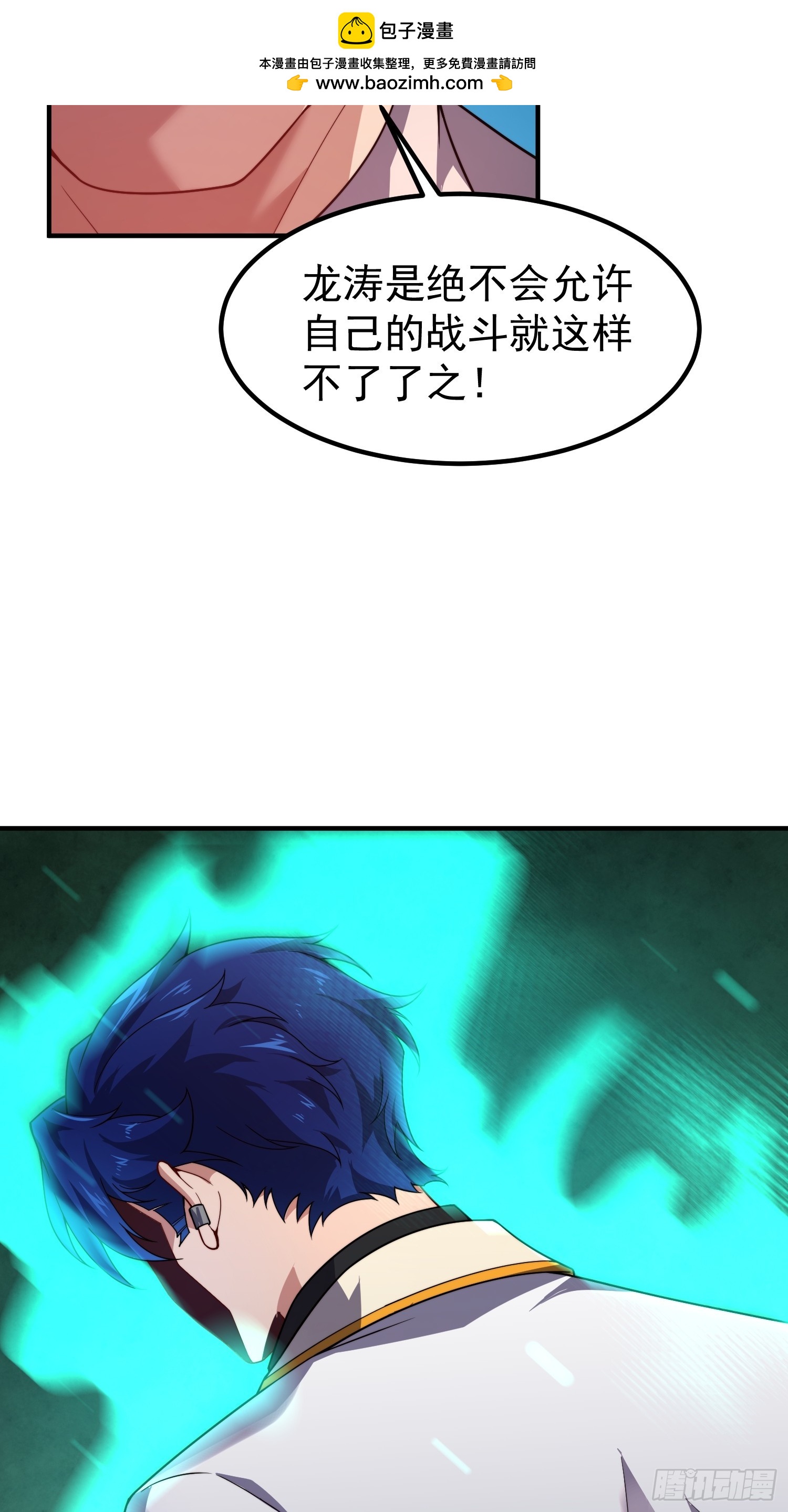 39 实力之战(1/2)-第41话