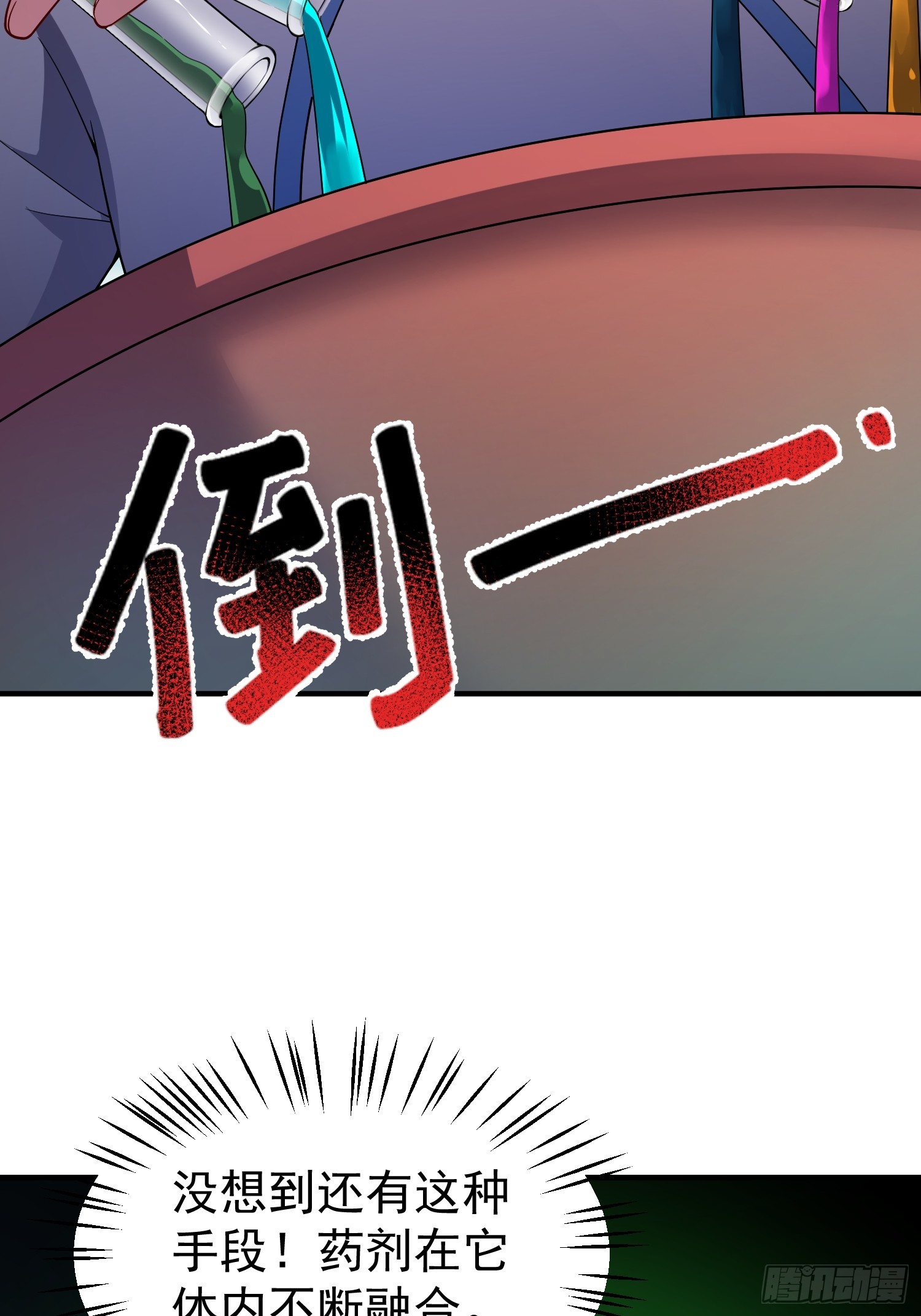 41 大放厥词(1/2)-第43话