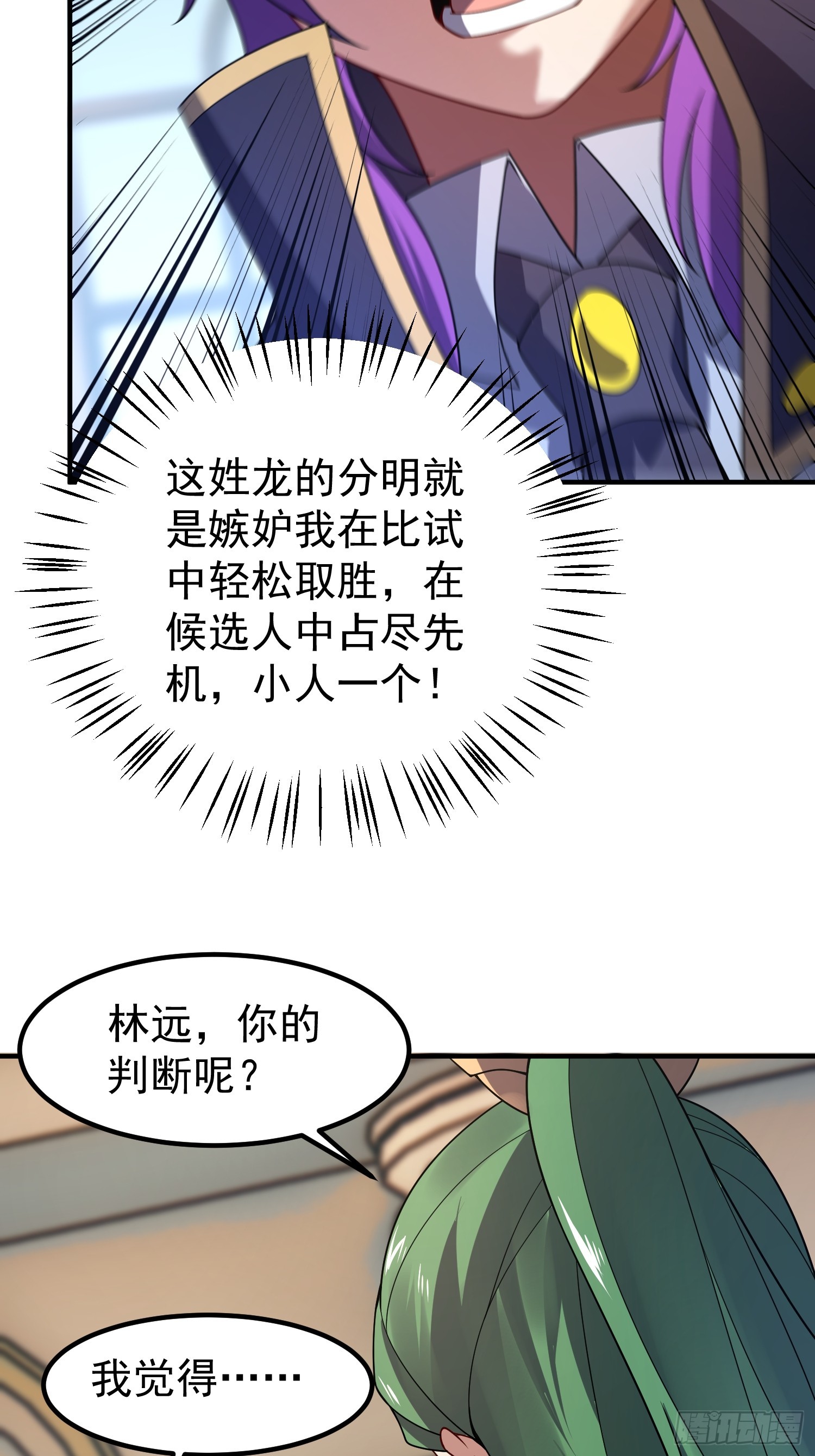 41 大放厥词(1/2)-第43话