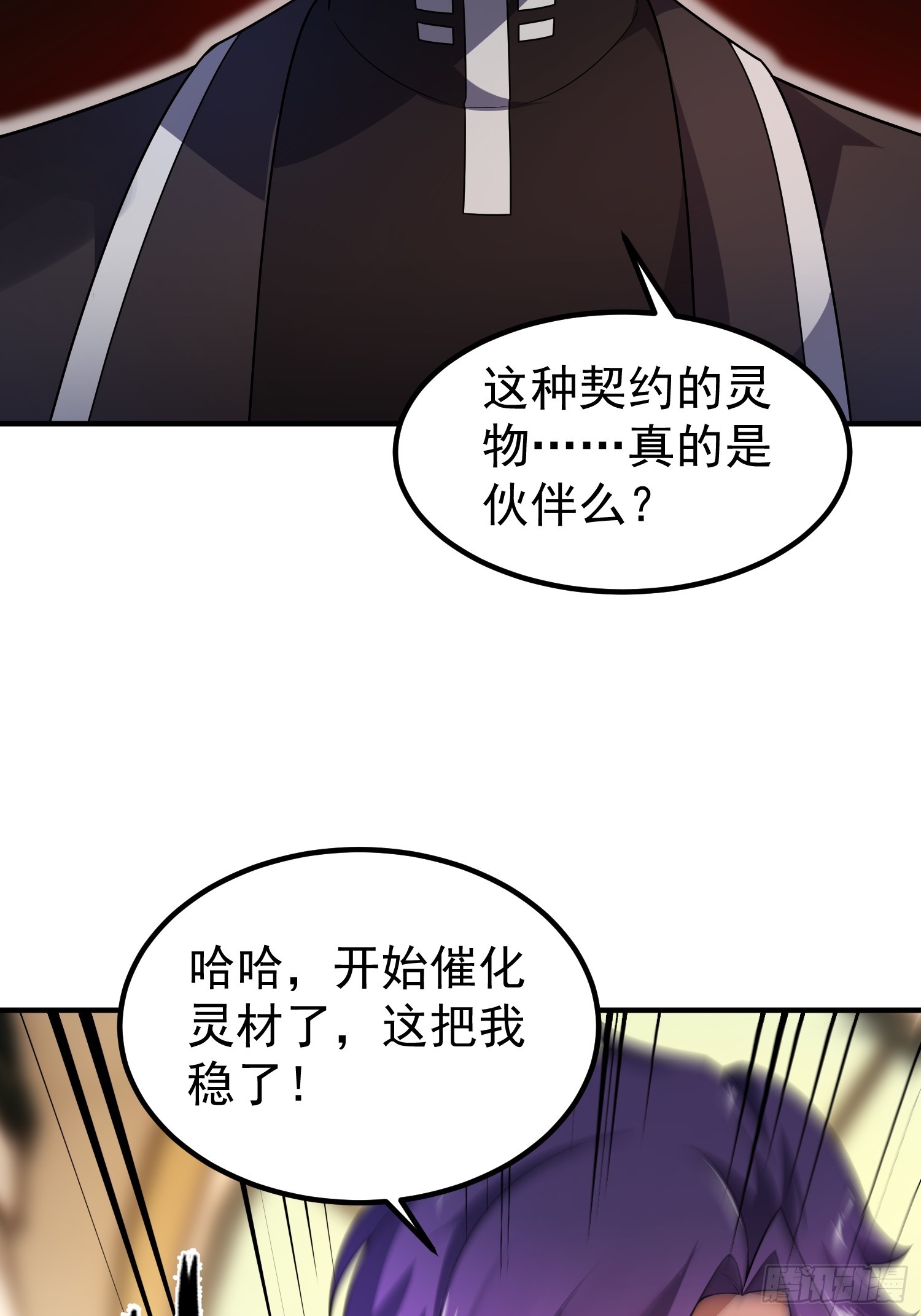 41 大放厥词(1/2)-第43话