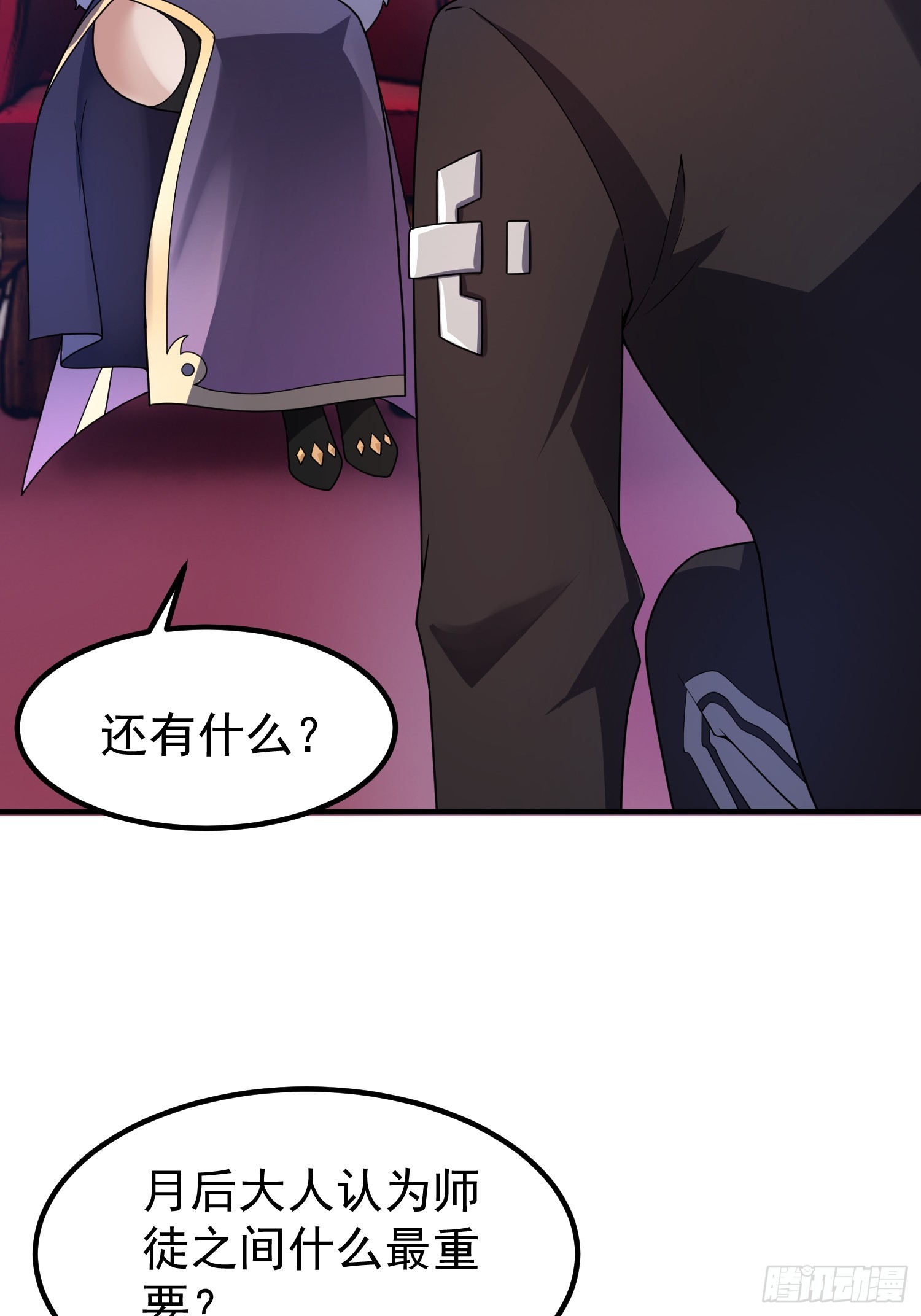 43 师徒(1/2)-第45话