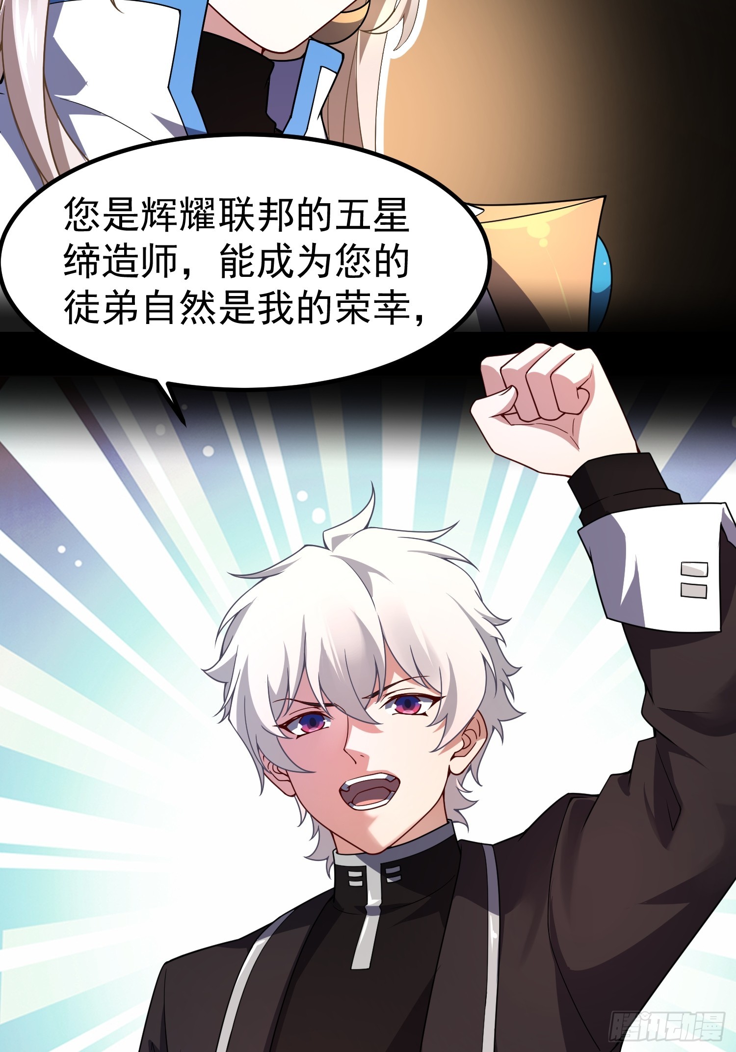 43 师徒(1/2)-第45话