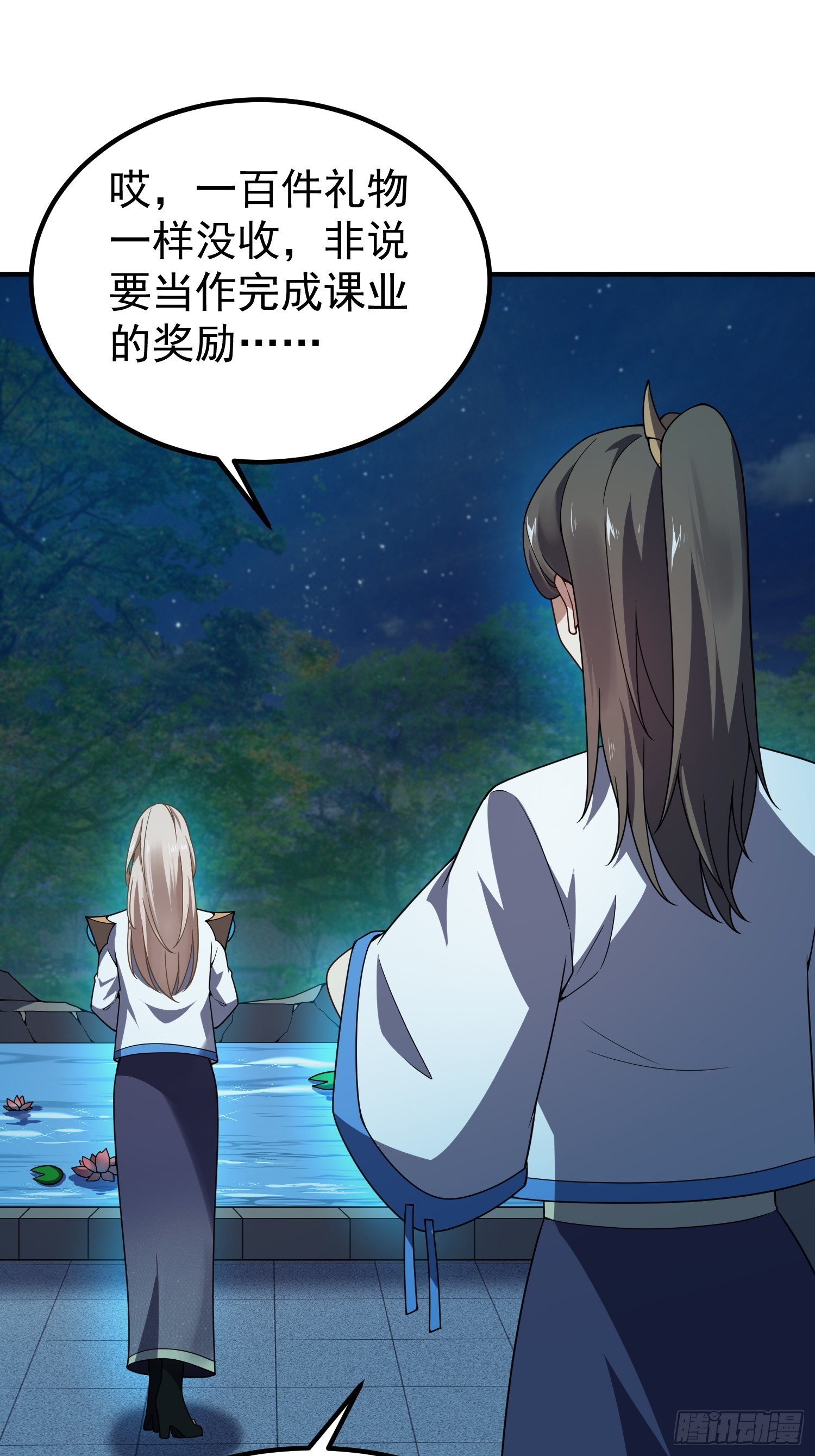 43 师徒(1/2)-第45话