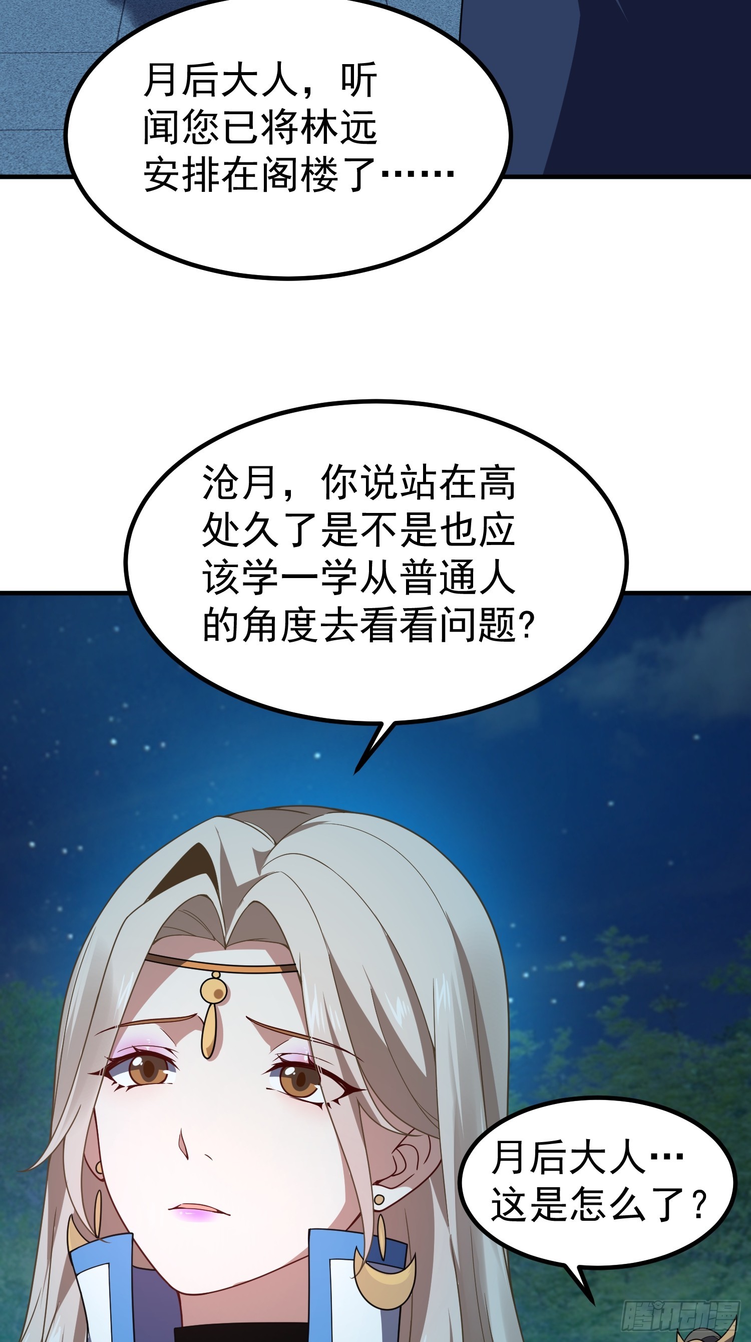 43 师徒(1/2)-第45话