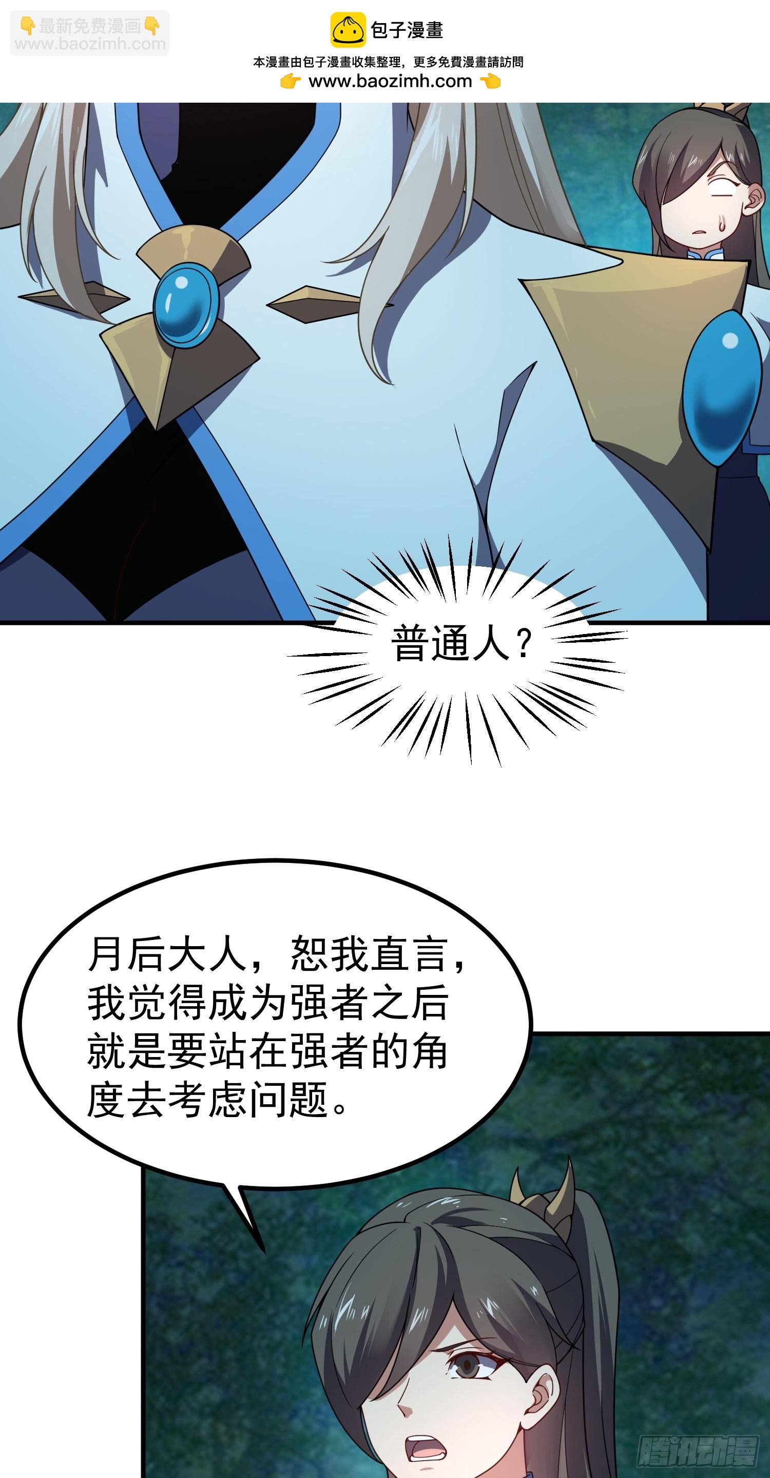 43 师徒(1/2)-第45话