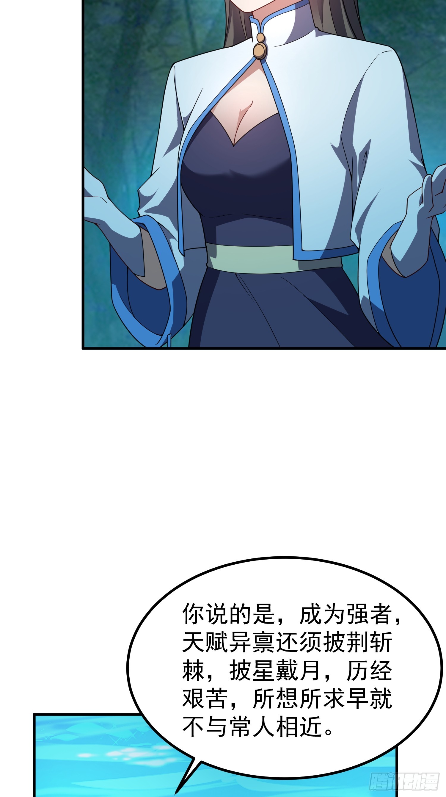 43 师徒(1/2)-第45话