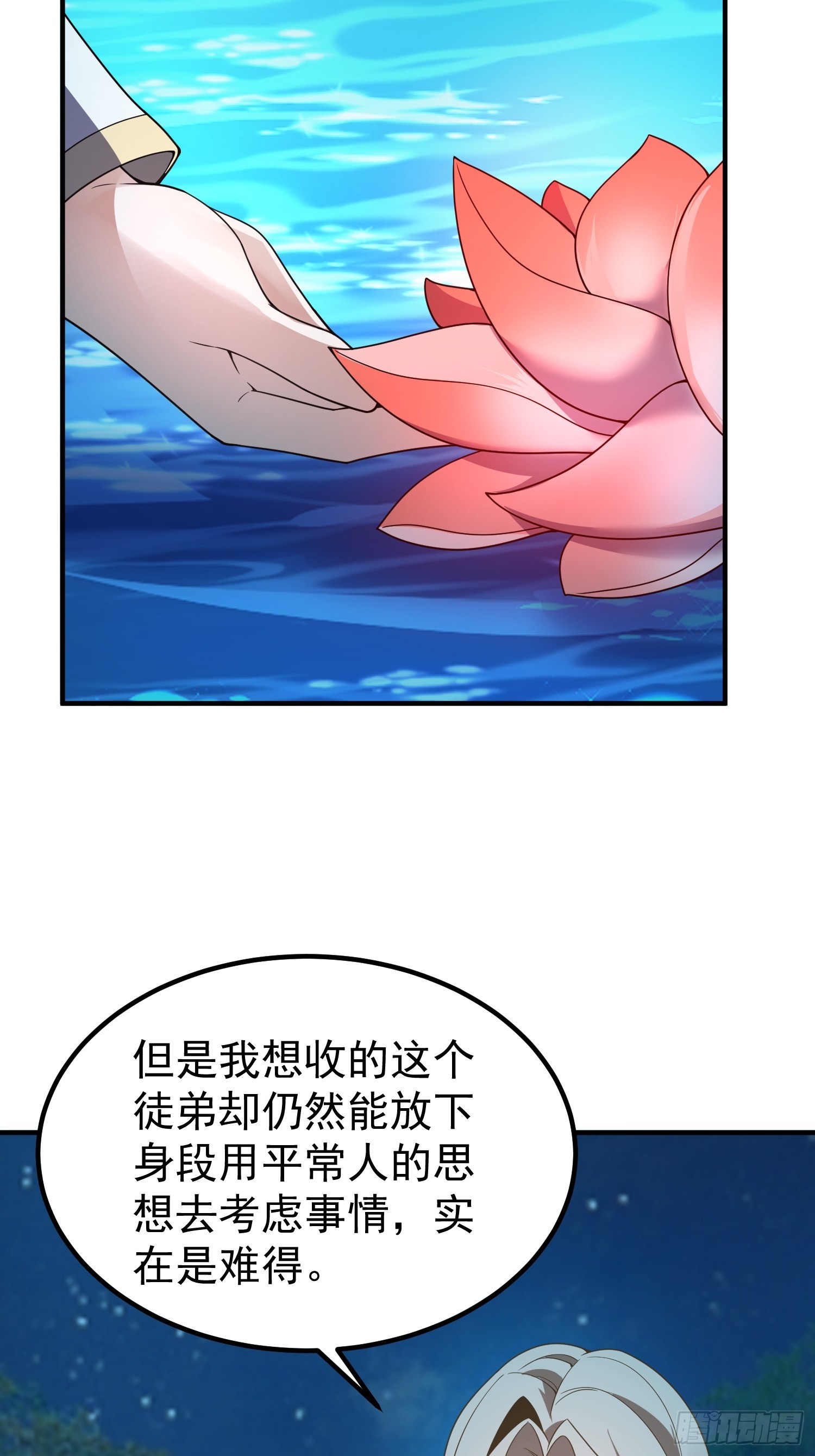 43 师徒(1/2)-第45话
