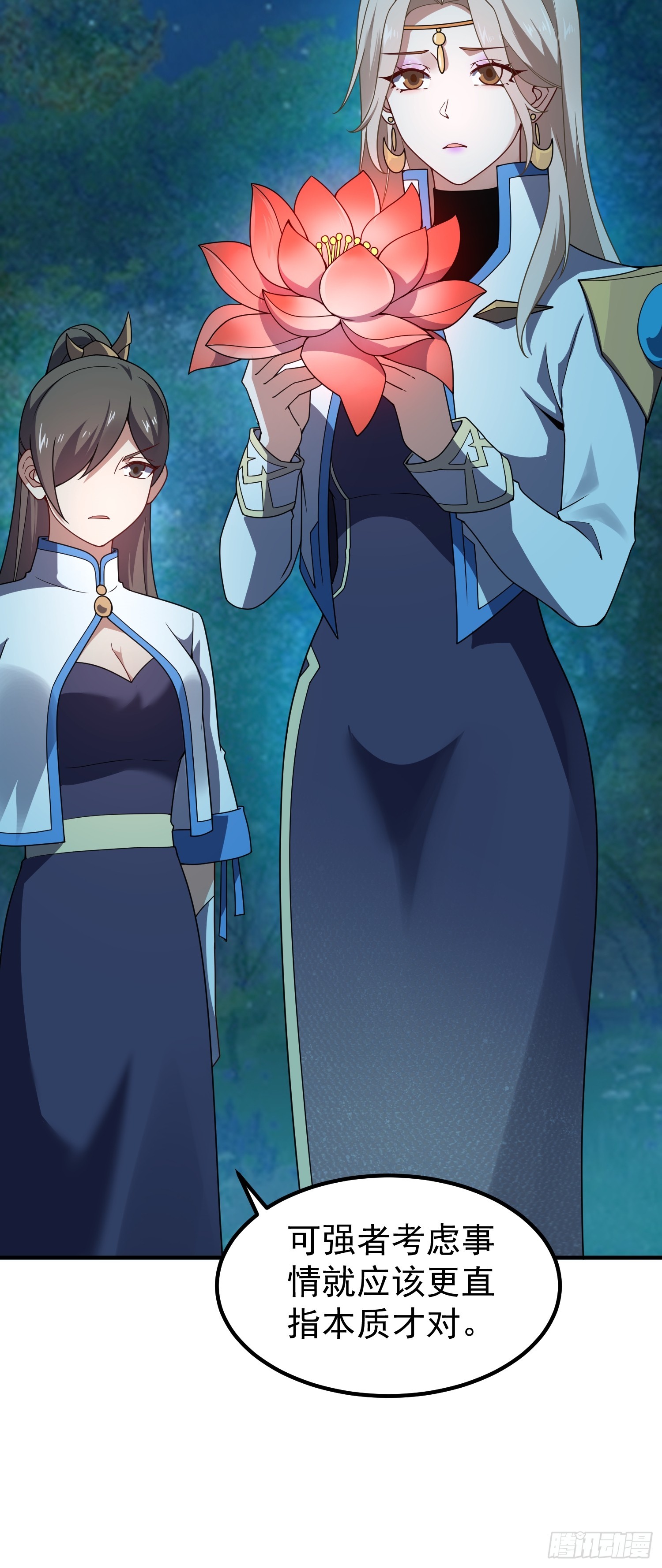 43 师徒(1/2)-第45话