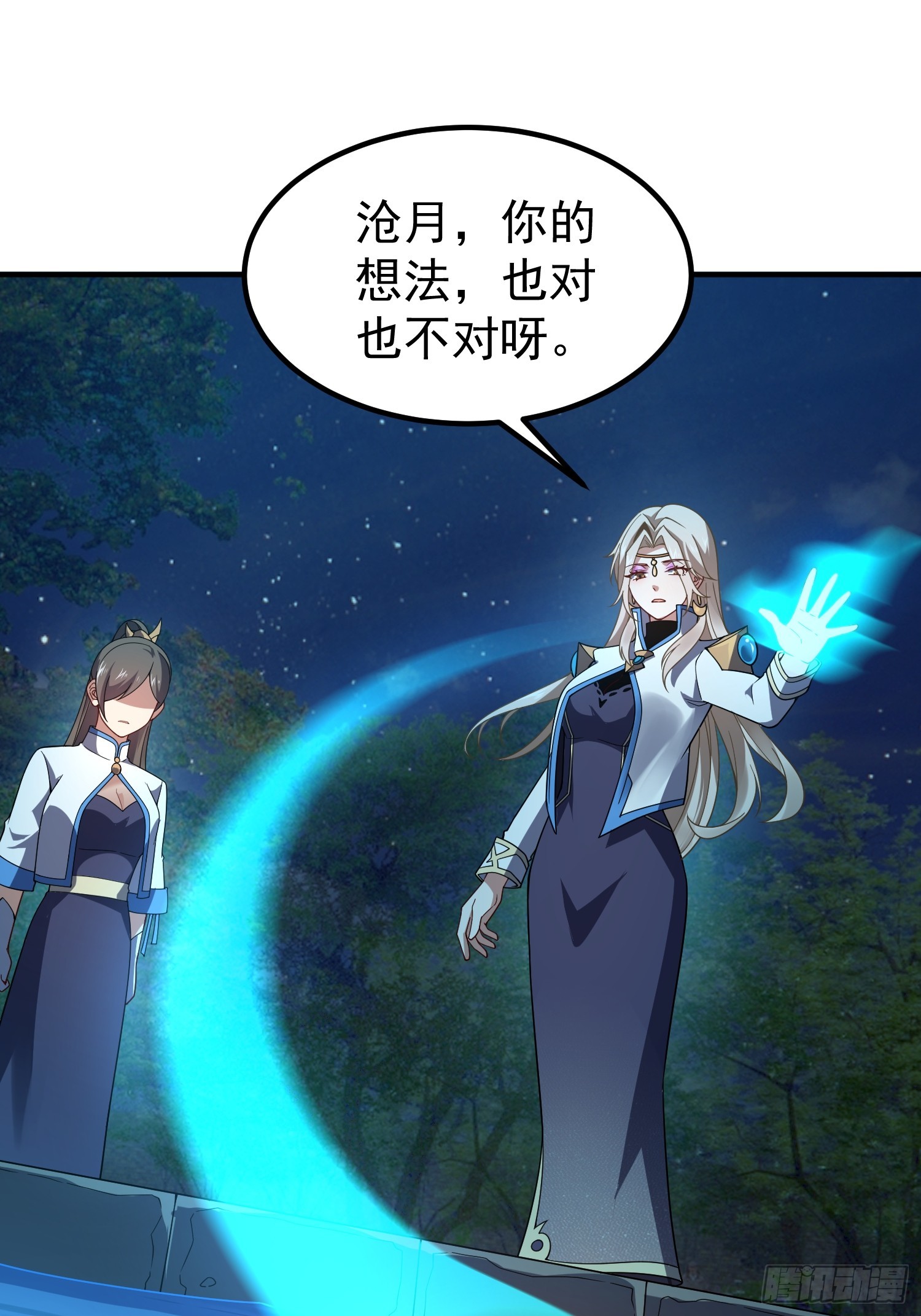 43 师徒(1/2)-第45话