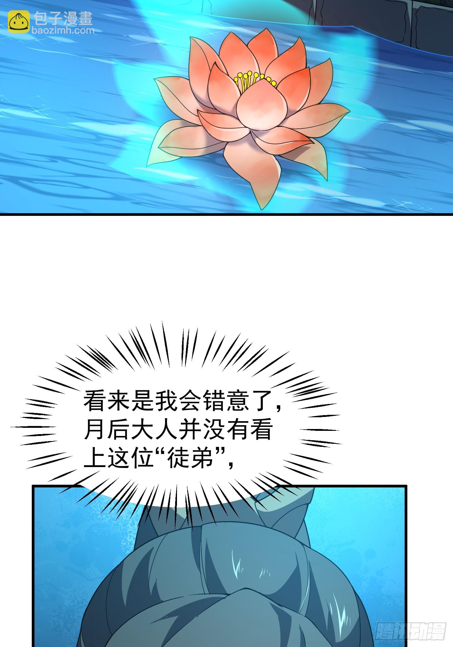 43 师徒(1/2)-第45话