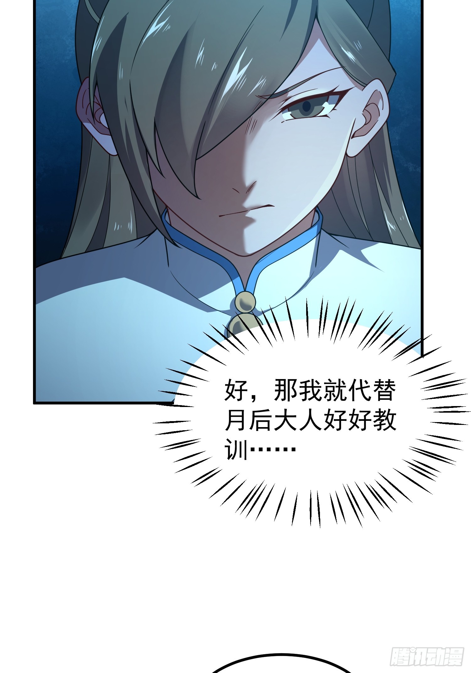 43 师徒(1/2)-第45话