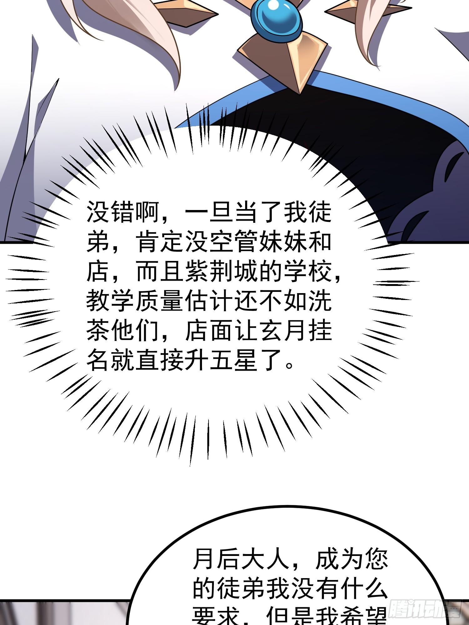 43 师徒(1/2)-第45话