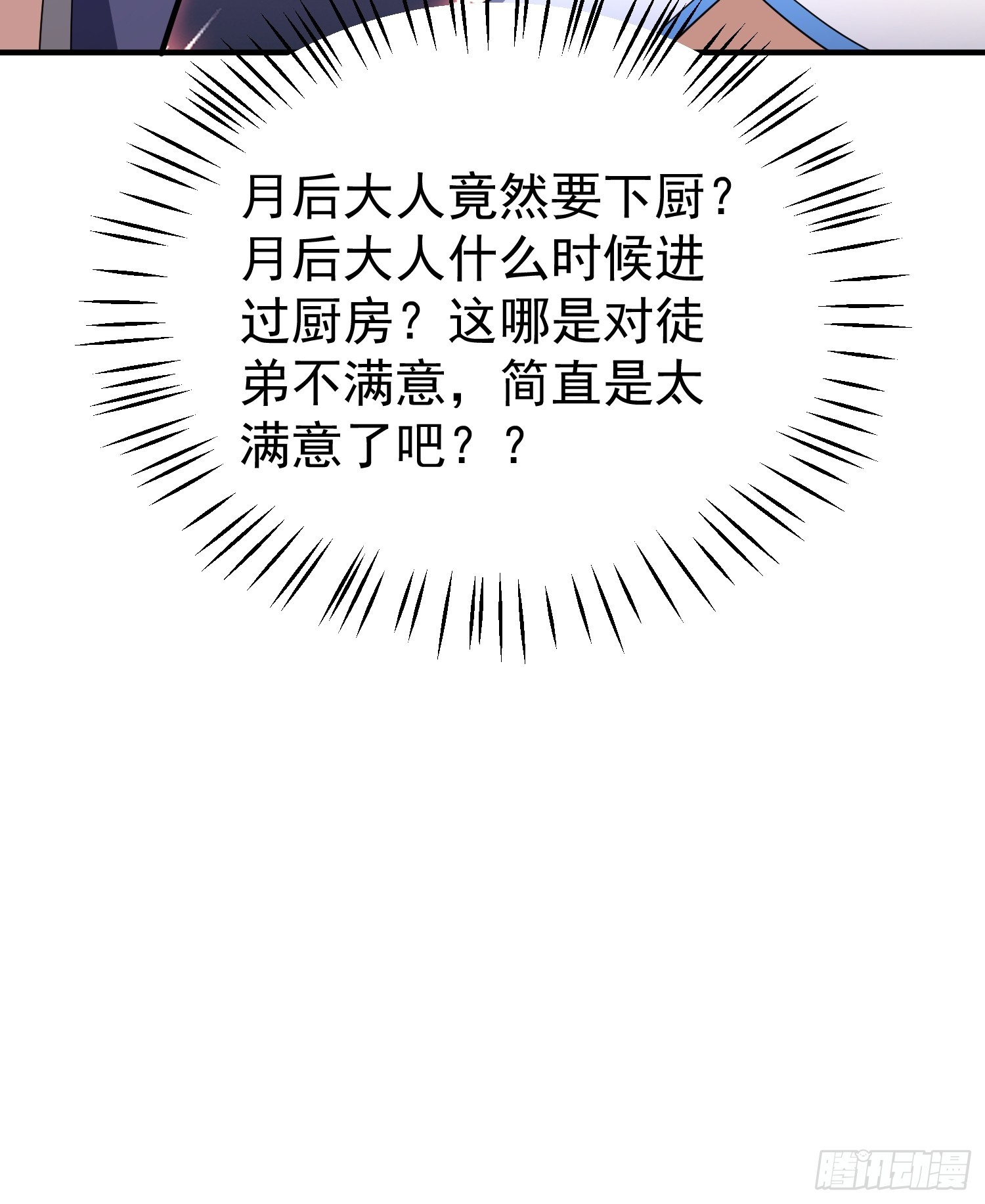 43 师徒(1/2)-第45话