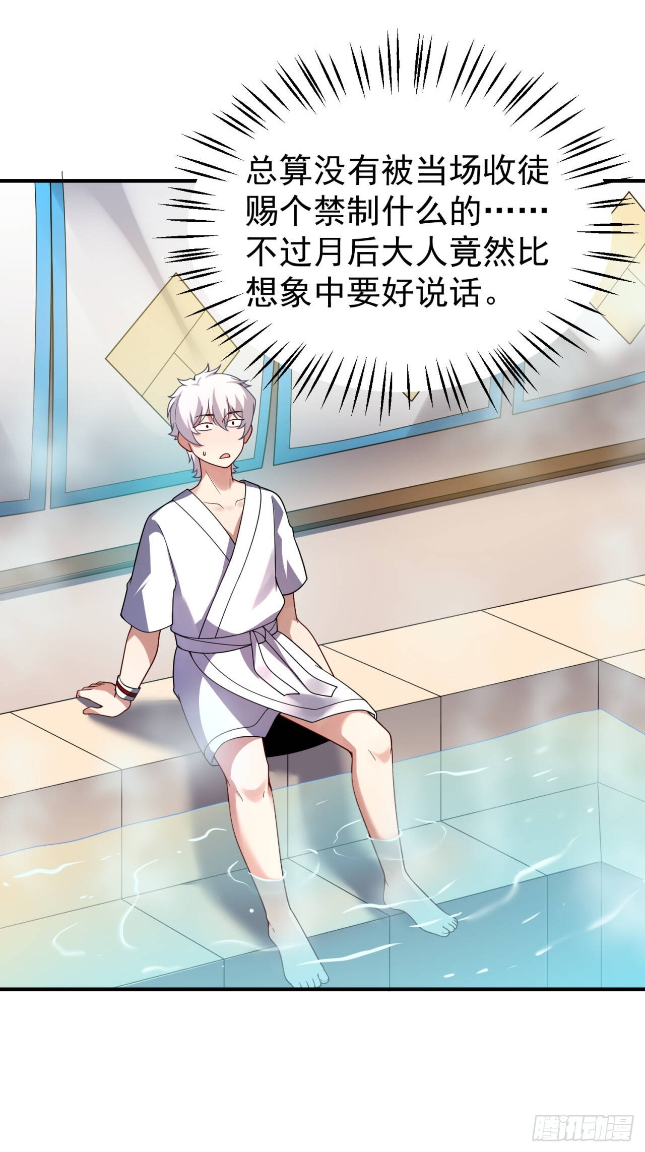 43 师徒(1/2)-第45话