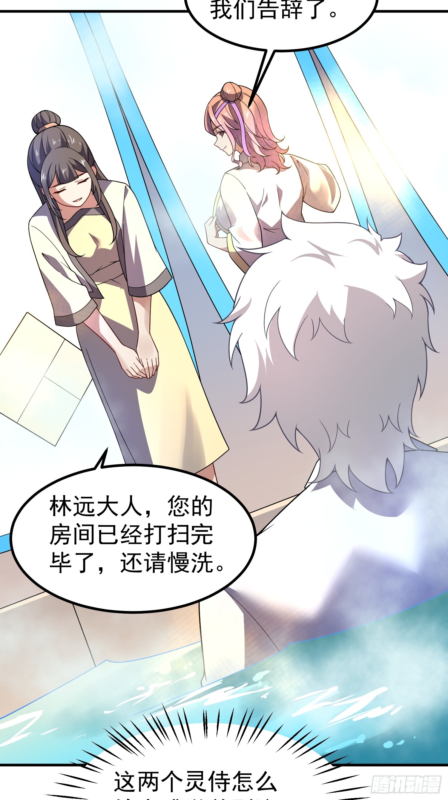 43 师徒(1/2)-第45话