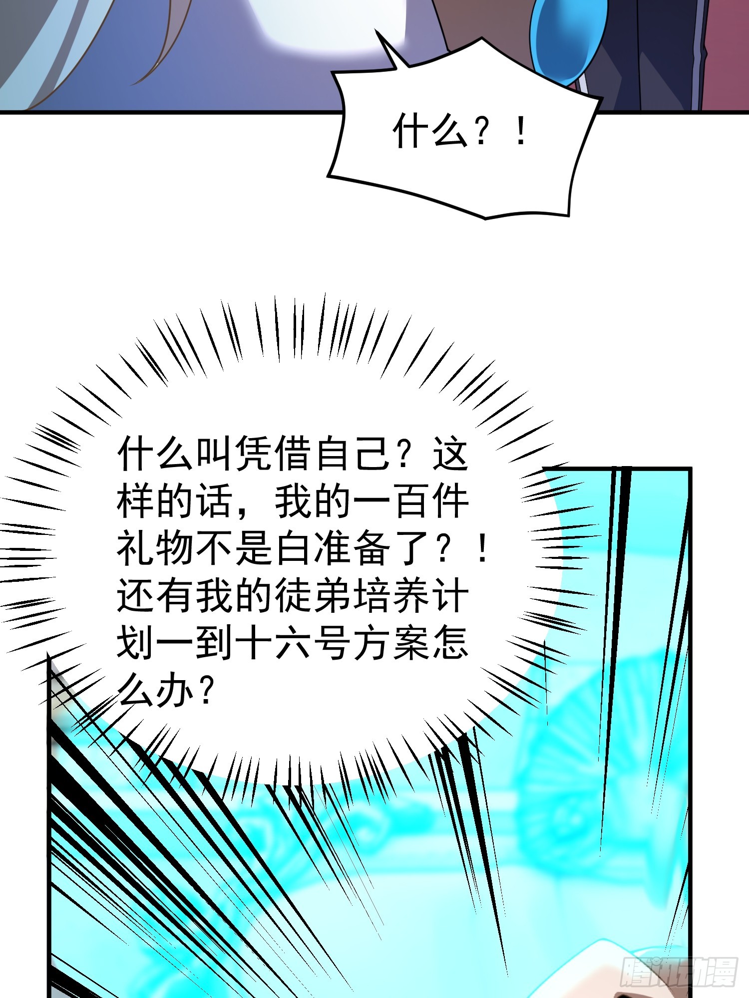 43 师徒(1/2)-第45话