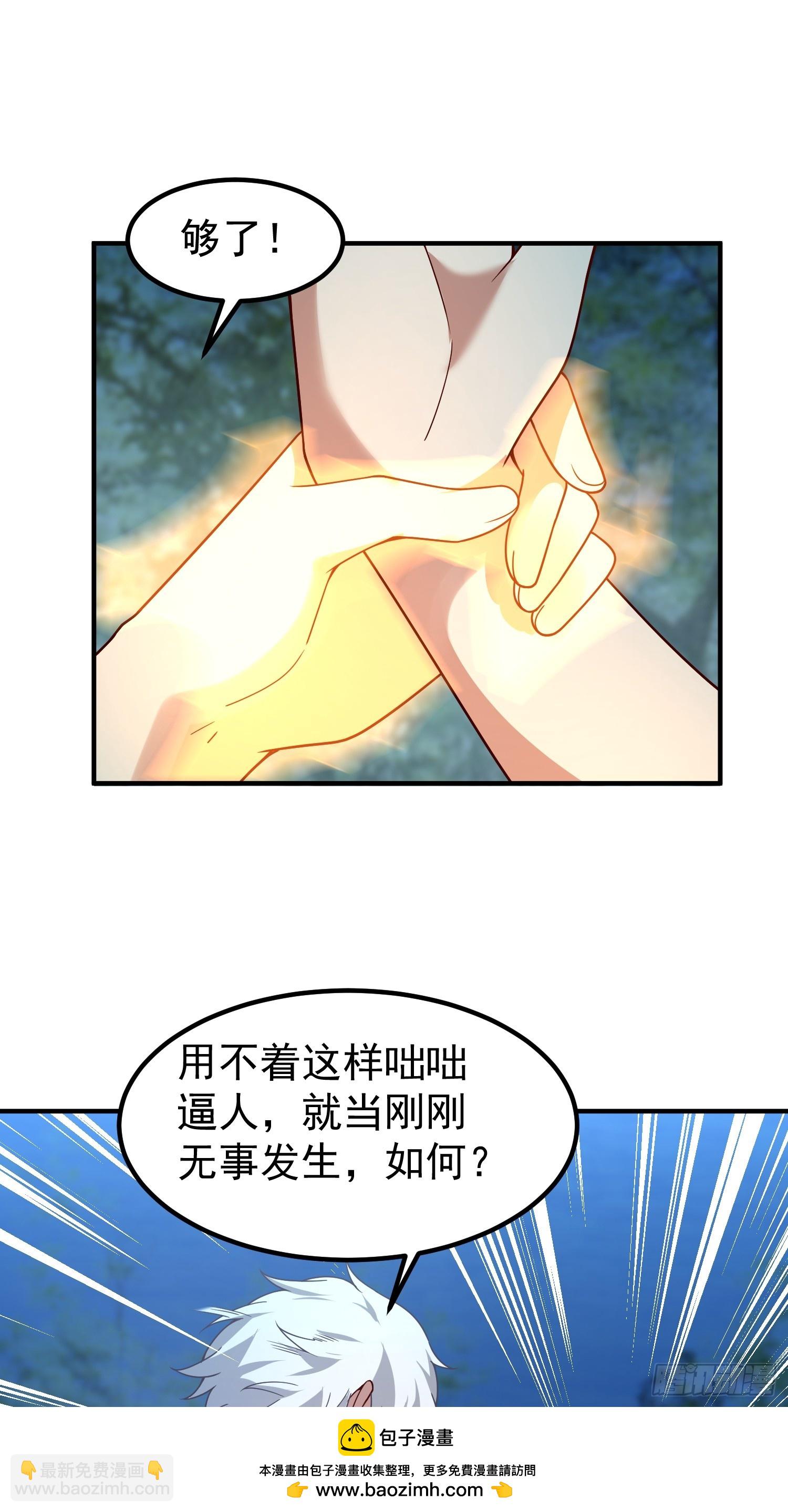 43 师徒(1/2)-第45话