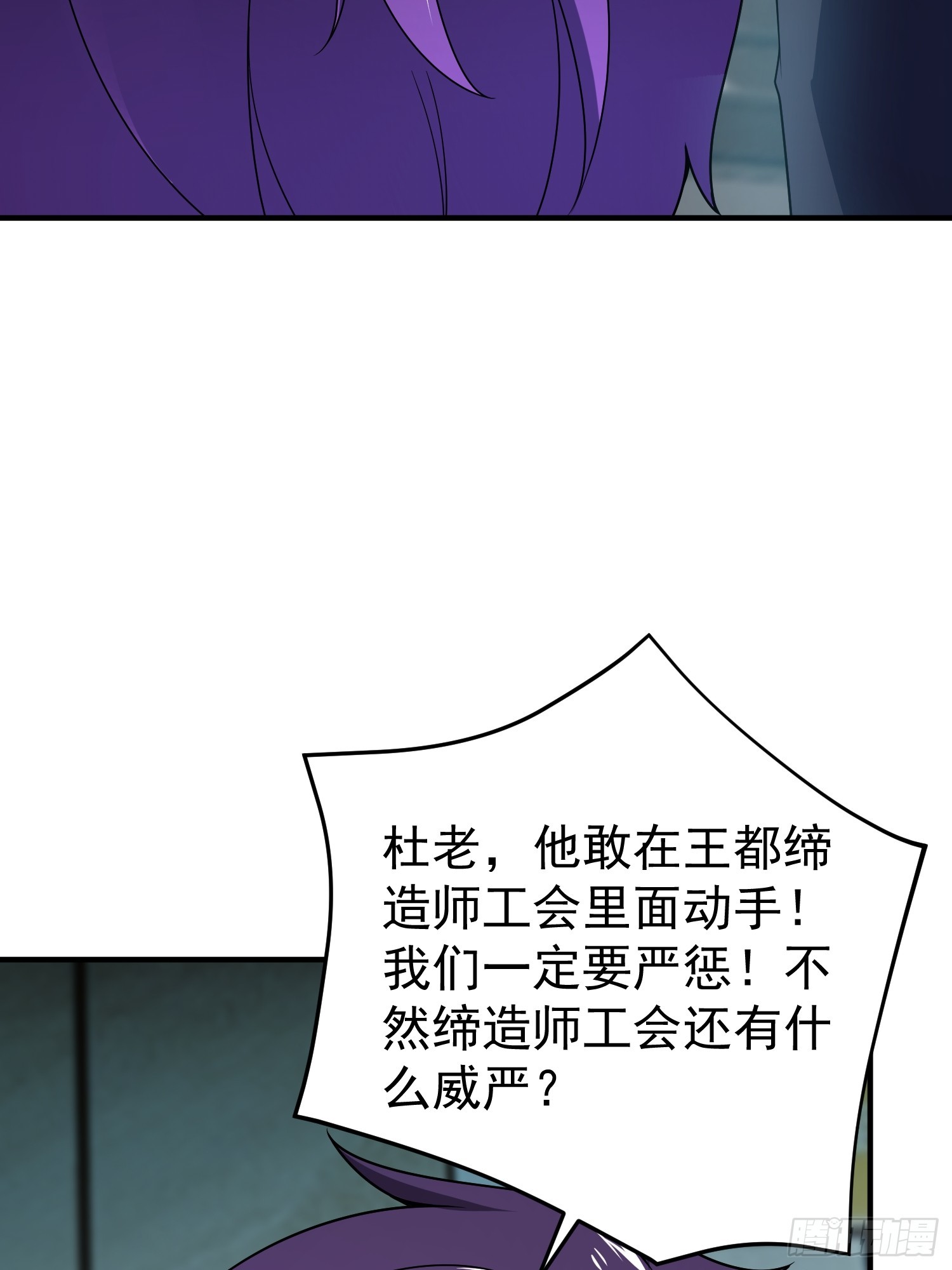 45 预谋(1/2)-第47话