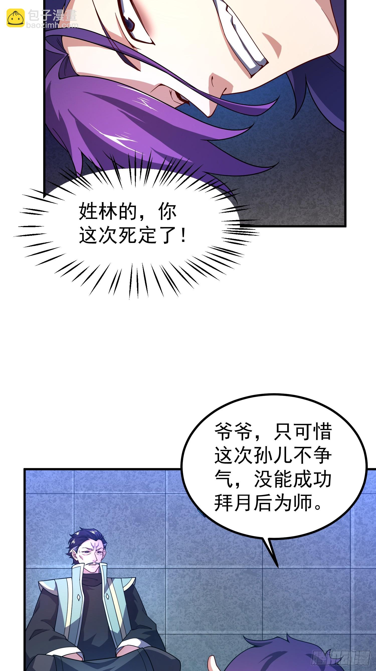45 预谋(1/2)-第47话