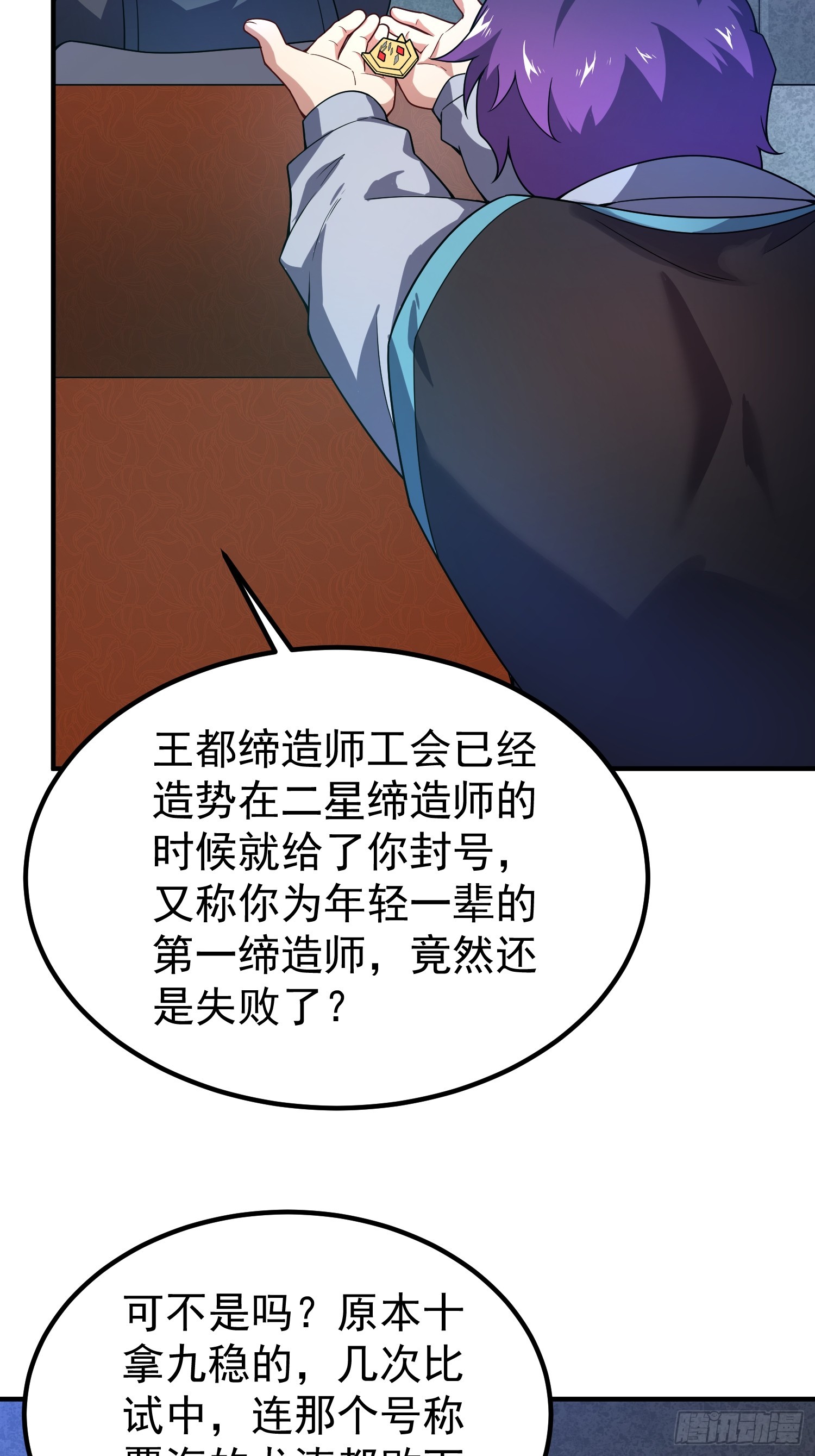 45 预谋(1/2)-第47话
