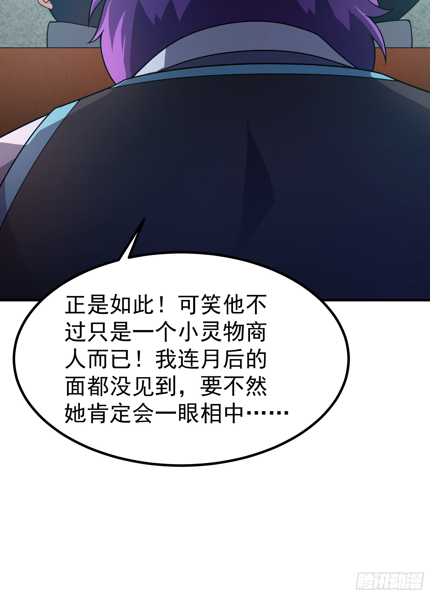 45 预谋(1/2)-第47话