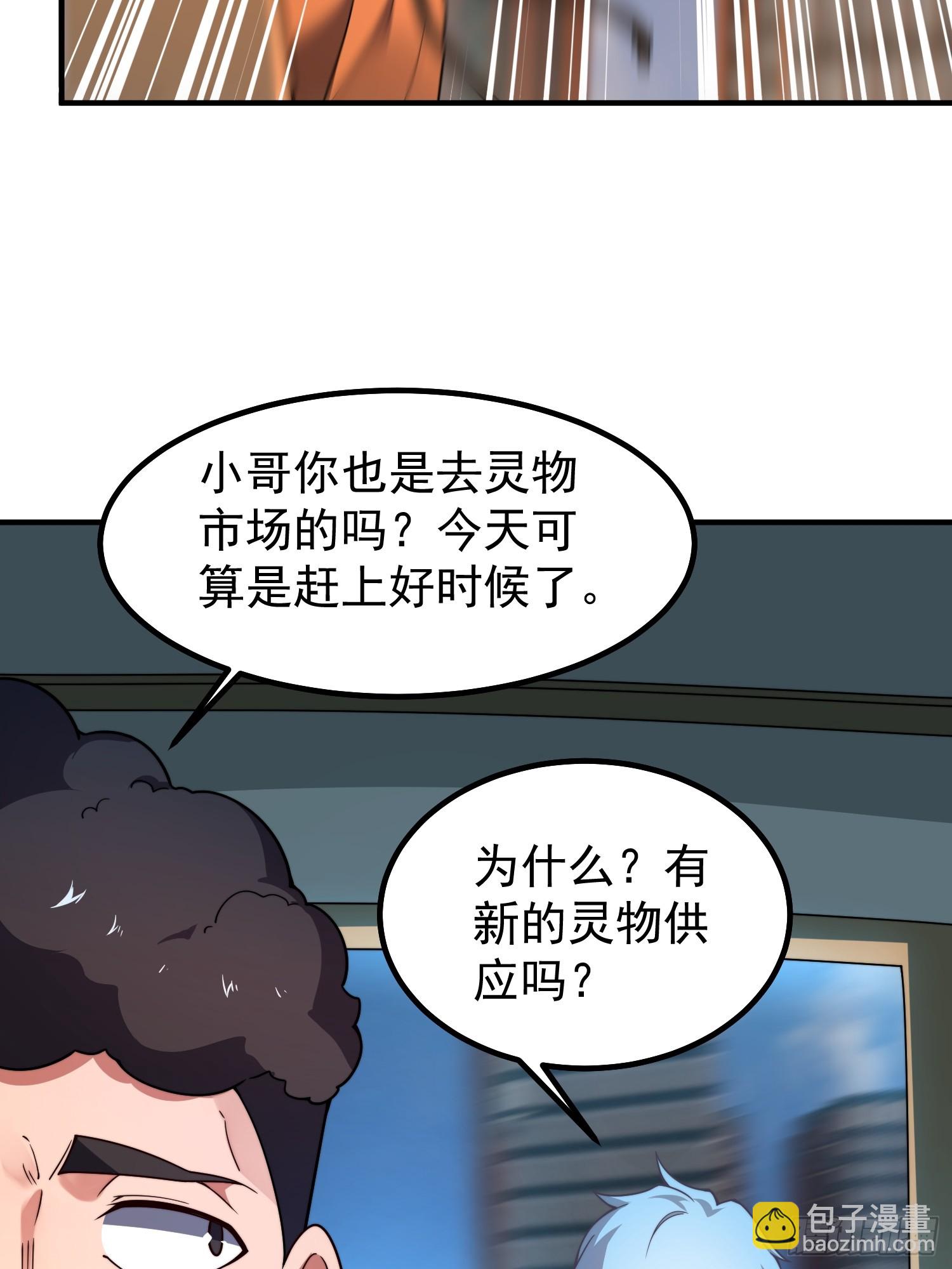 04 重伤的灵物(1/2)-第5话