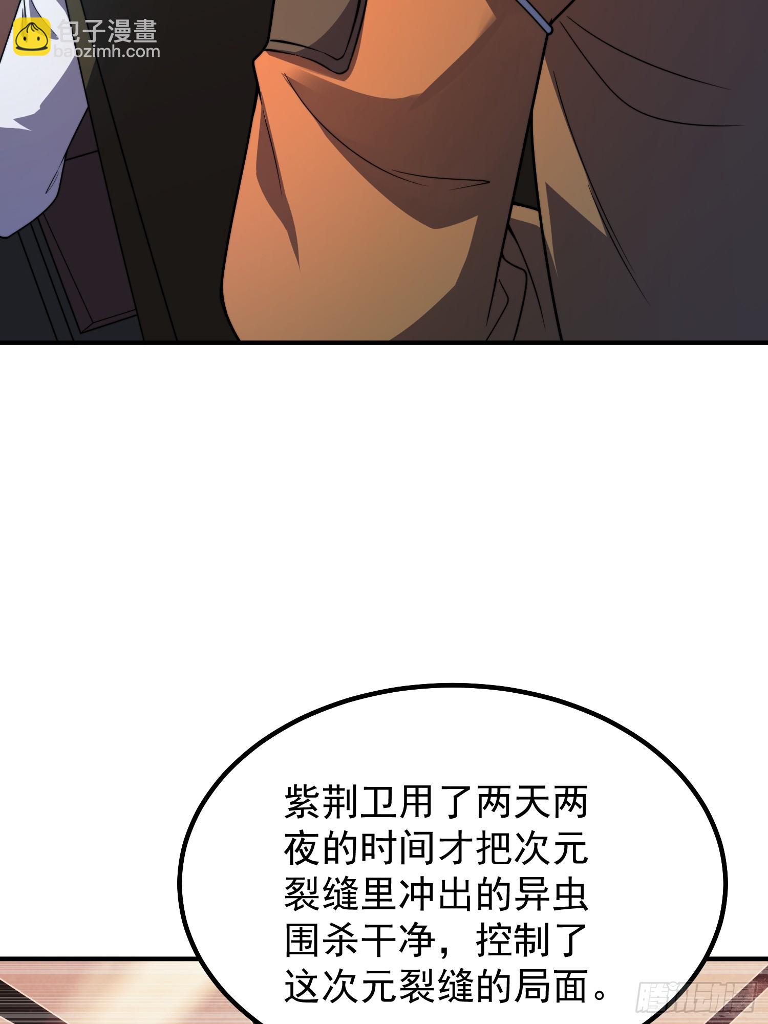 04 重伤的灵物(1/2)-第5话