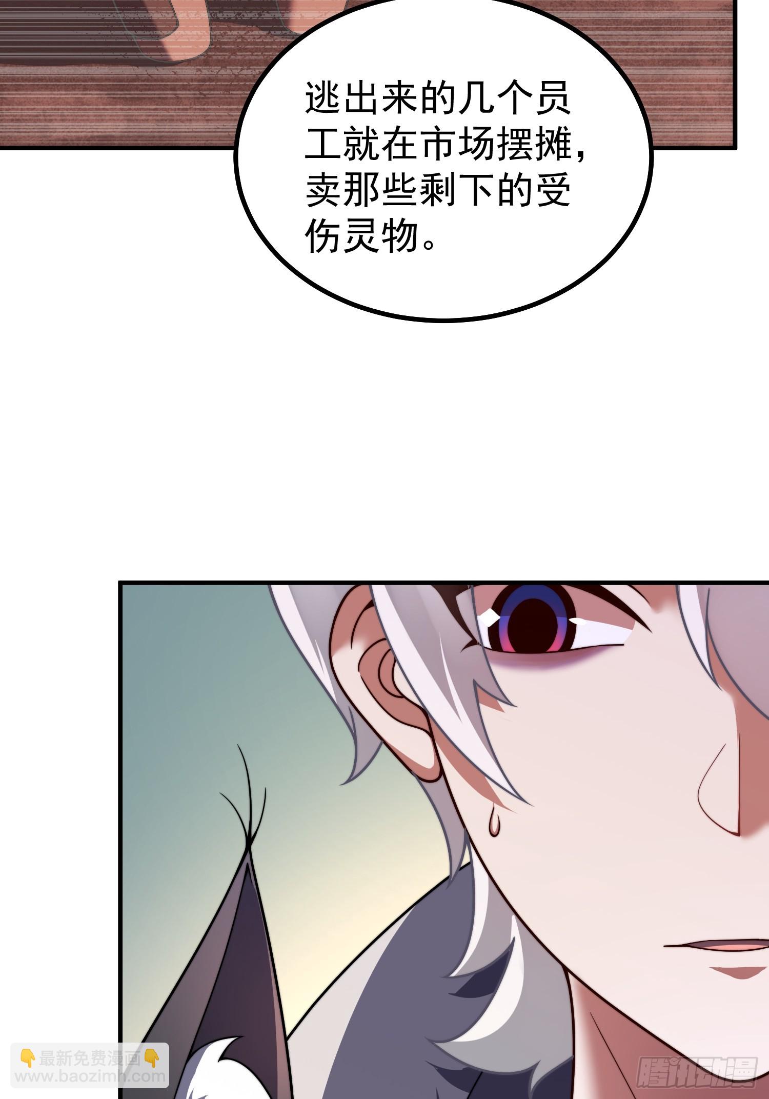 04 重伤的灵物(1/2)-第5话