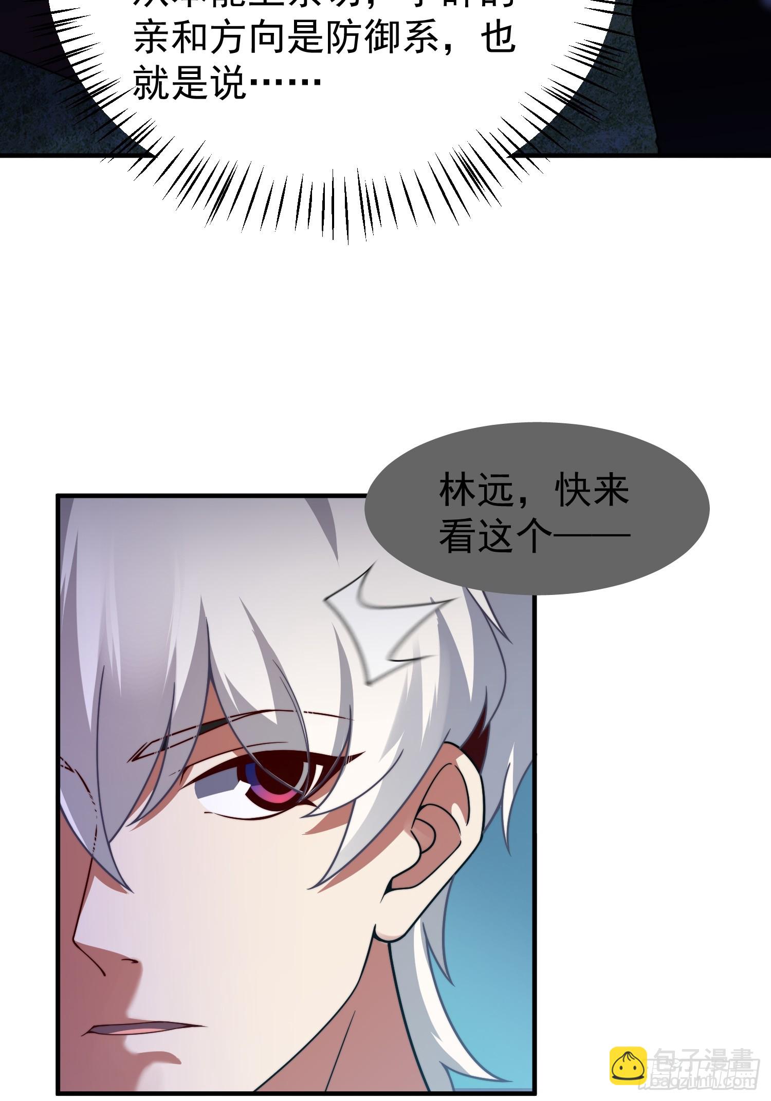 04 重伤的灵物(1/2)-第5话