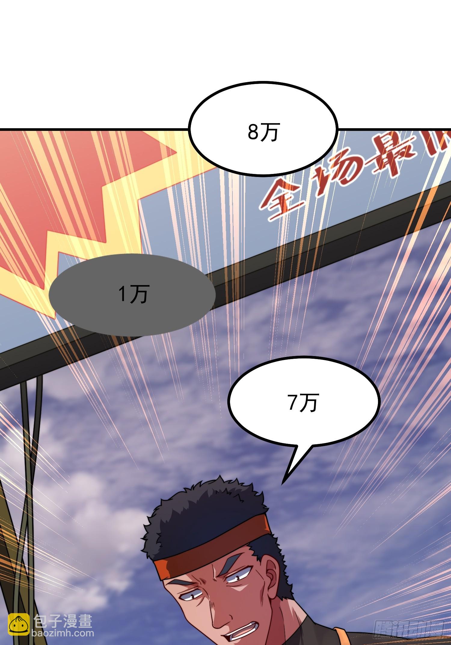 04 重伤的灵物(1/2)-第5话