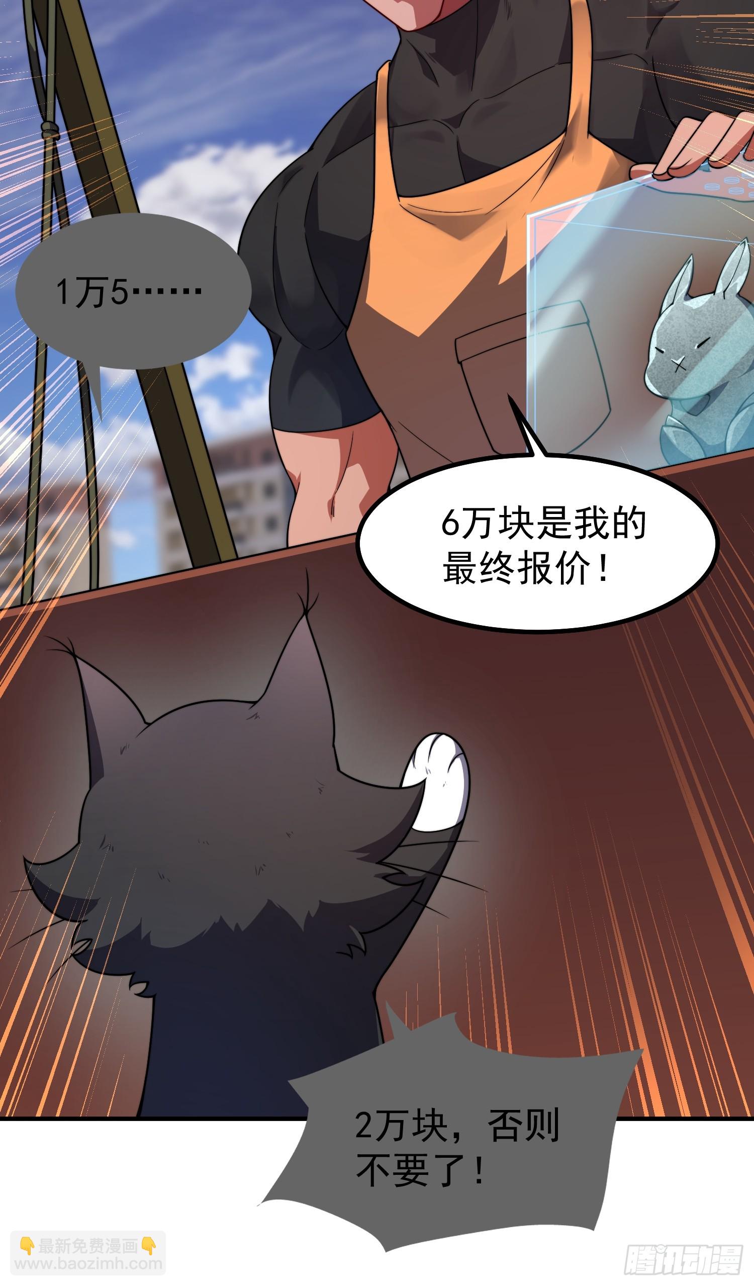 04 重伤的灵物(1/2)-第5话